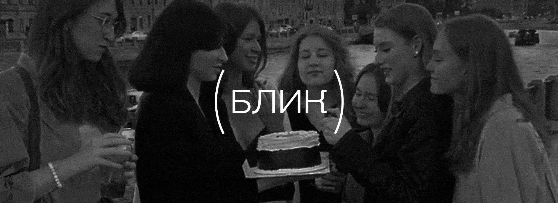 Ребрендинг для «БЛИК» — Изображение №1 — Брендинг, Анимация на Dprofile