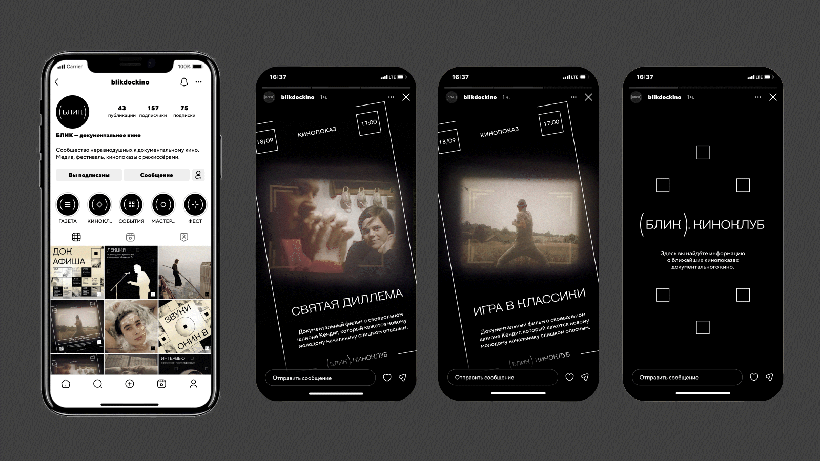 Ребрендинг для «БЛИК» — Изображение №10 — Брендинг, Анимация на Dprofile