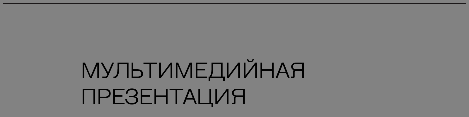 Ребрендинг для «БЛИК» — Изображение №24 — Брендинг, Анимация на Dprofile