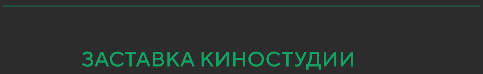 Реклама и трейлер к потенциальному фильму Девида Финчера — Изображение №2 — Анимация, Маркетинг на Dprofile