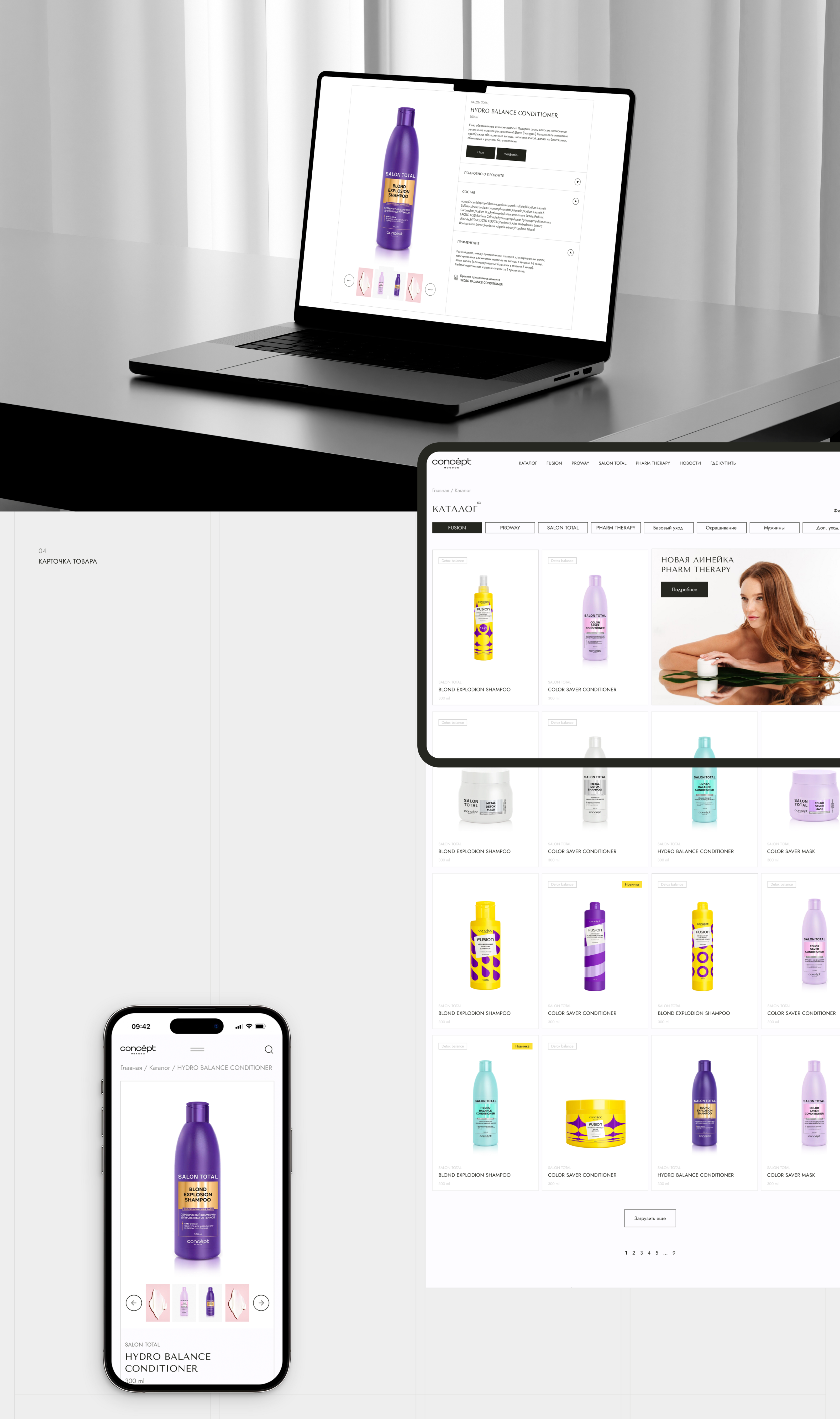 CONCEPT | Cosmetic web site — Изображение №4 — Интерфейсы на Dprofile
