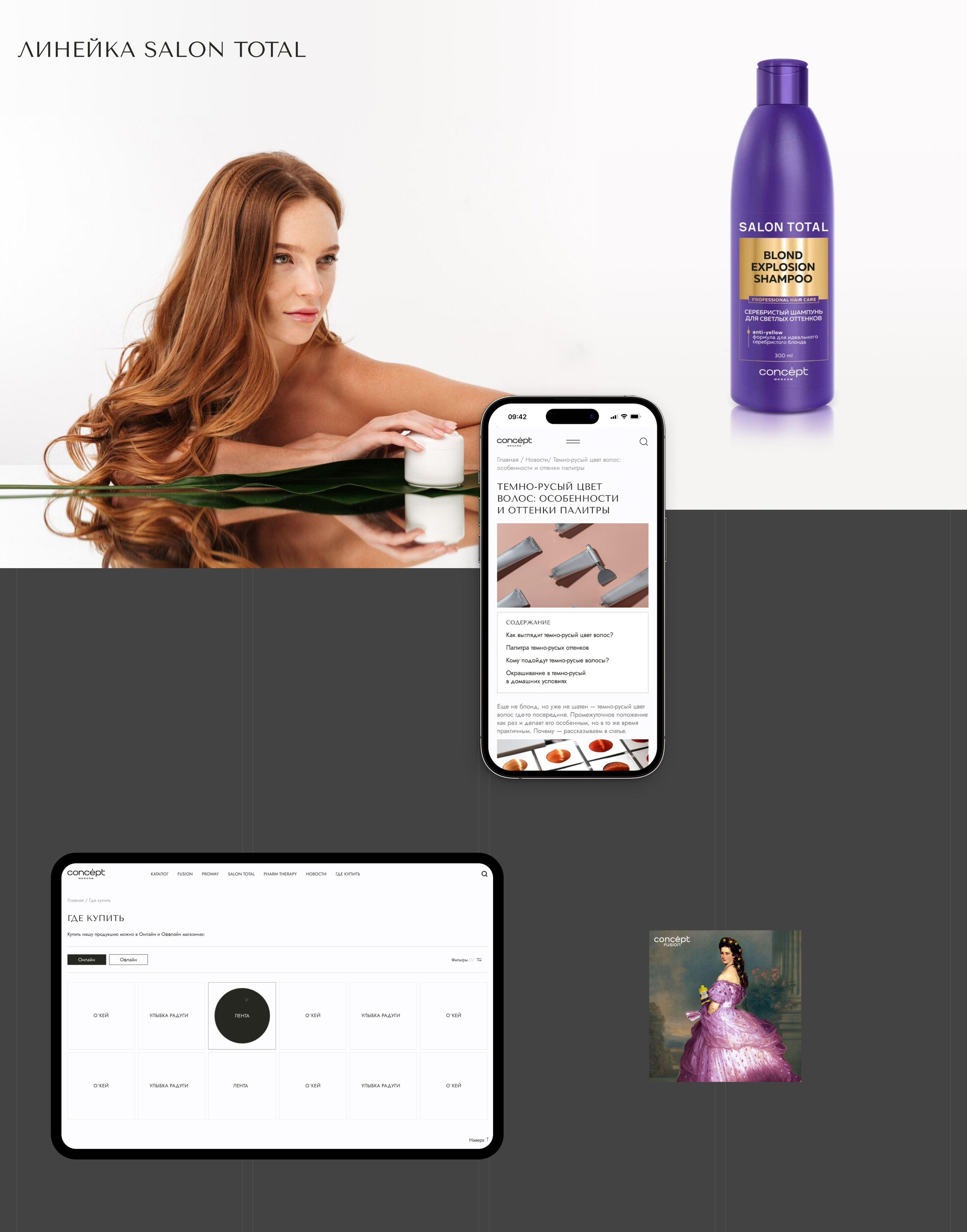 CONCEPT | Cosmetic web site — Изображение №7 — Интерфейсы на Dprofile