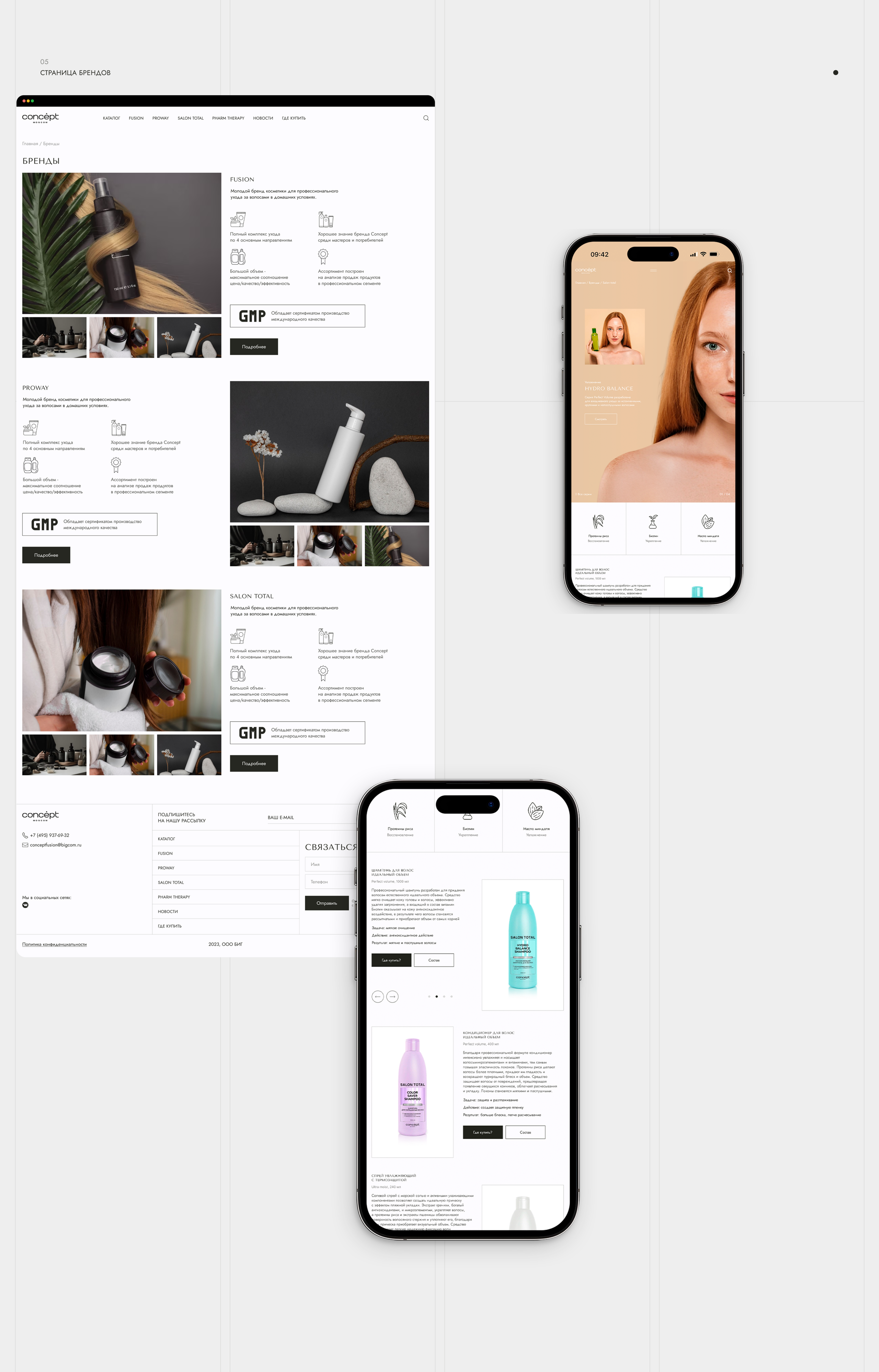 CONCEPT | Cosmetic web site — Изображение №9 — Интерфейсы на Dprofile