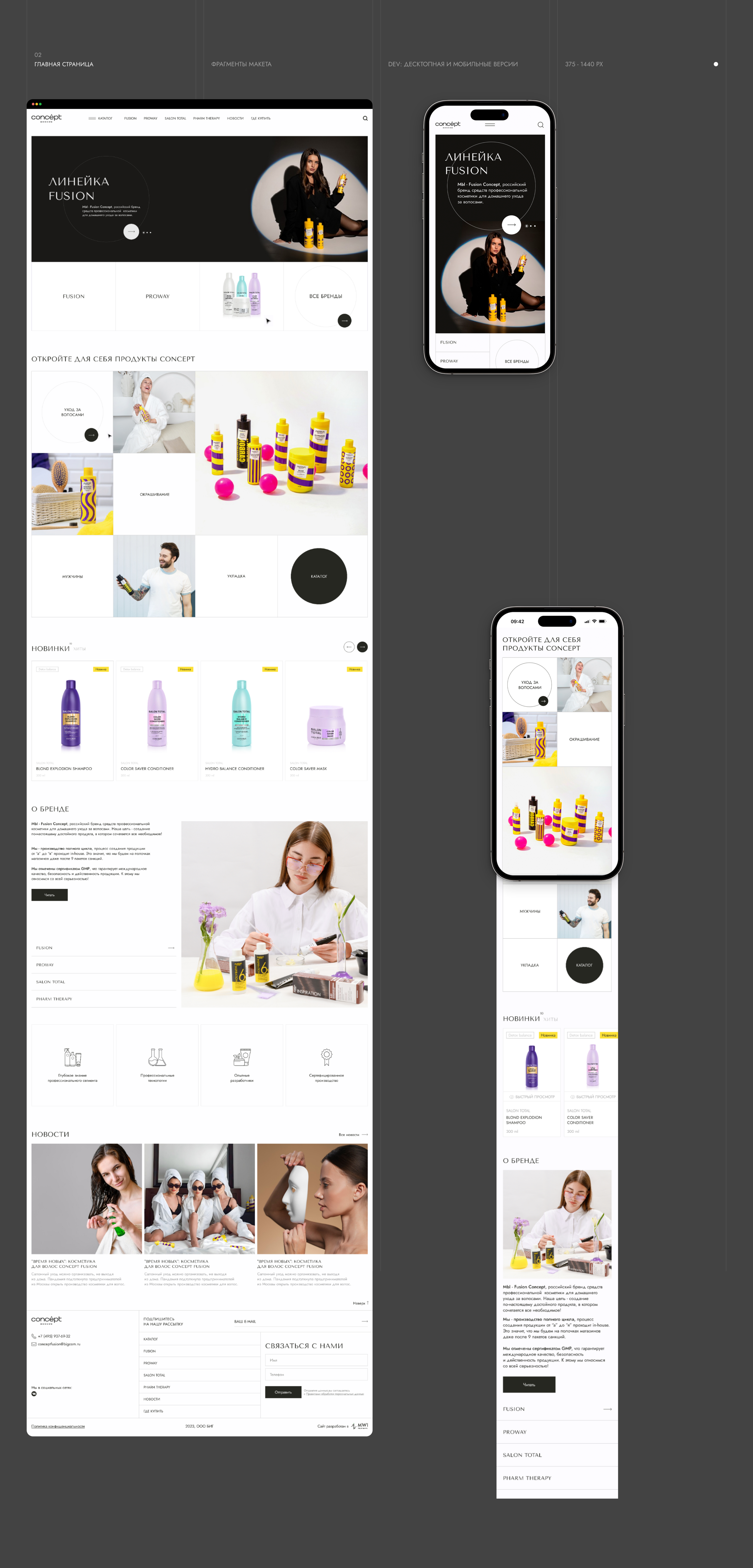 CONCEPT | Cosmetic web site — Изображение №3 — Интерфейсы на Dprofile