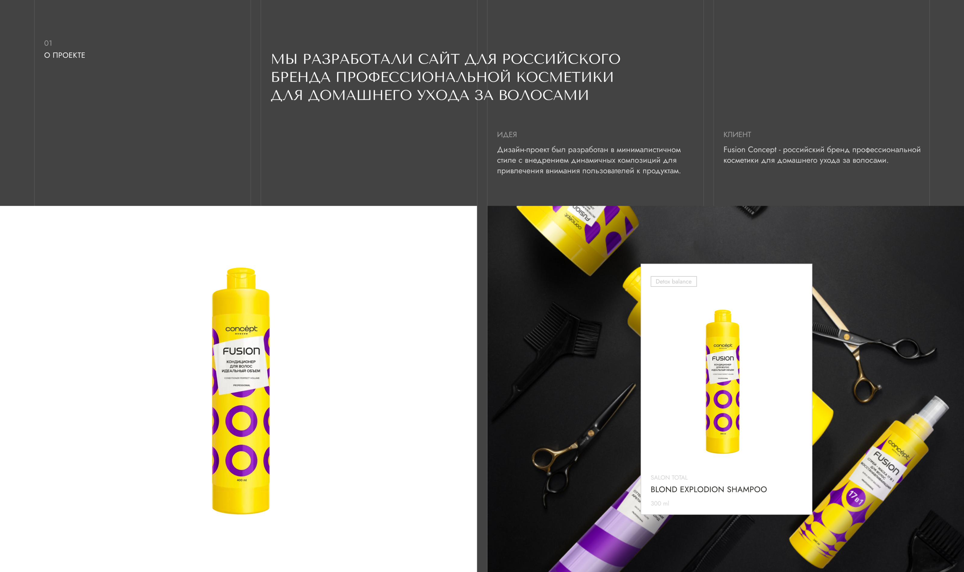 CONCEPT | Cosmetic web site — Изображение №2 — Интерфейсы на Dprofile