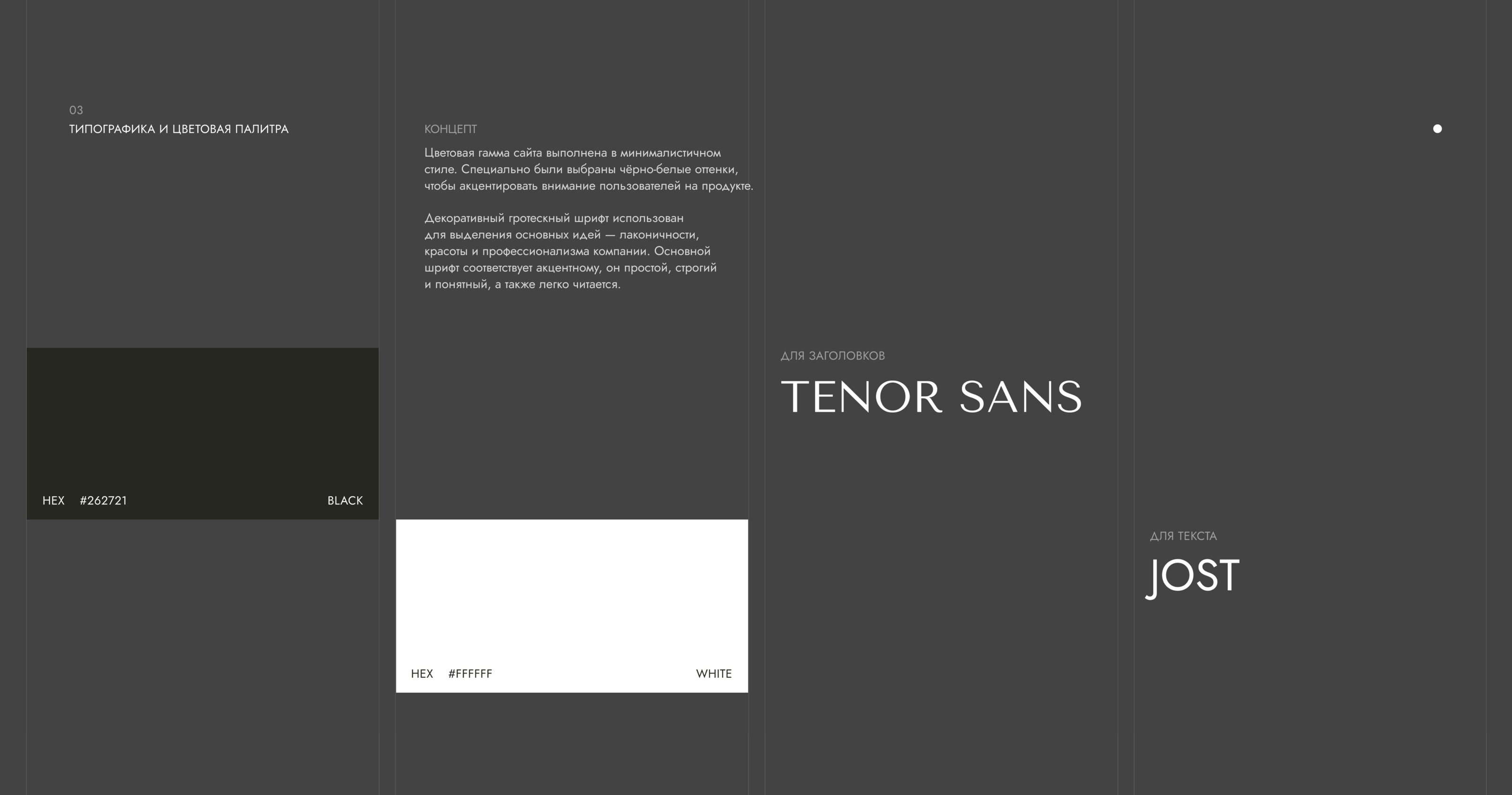 CONCEPT | Cosmetic web site — Изображение №6 — Интерфейсы на Dprofile