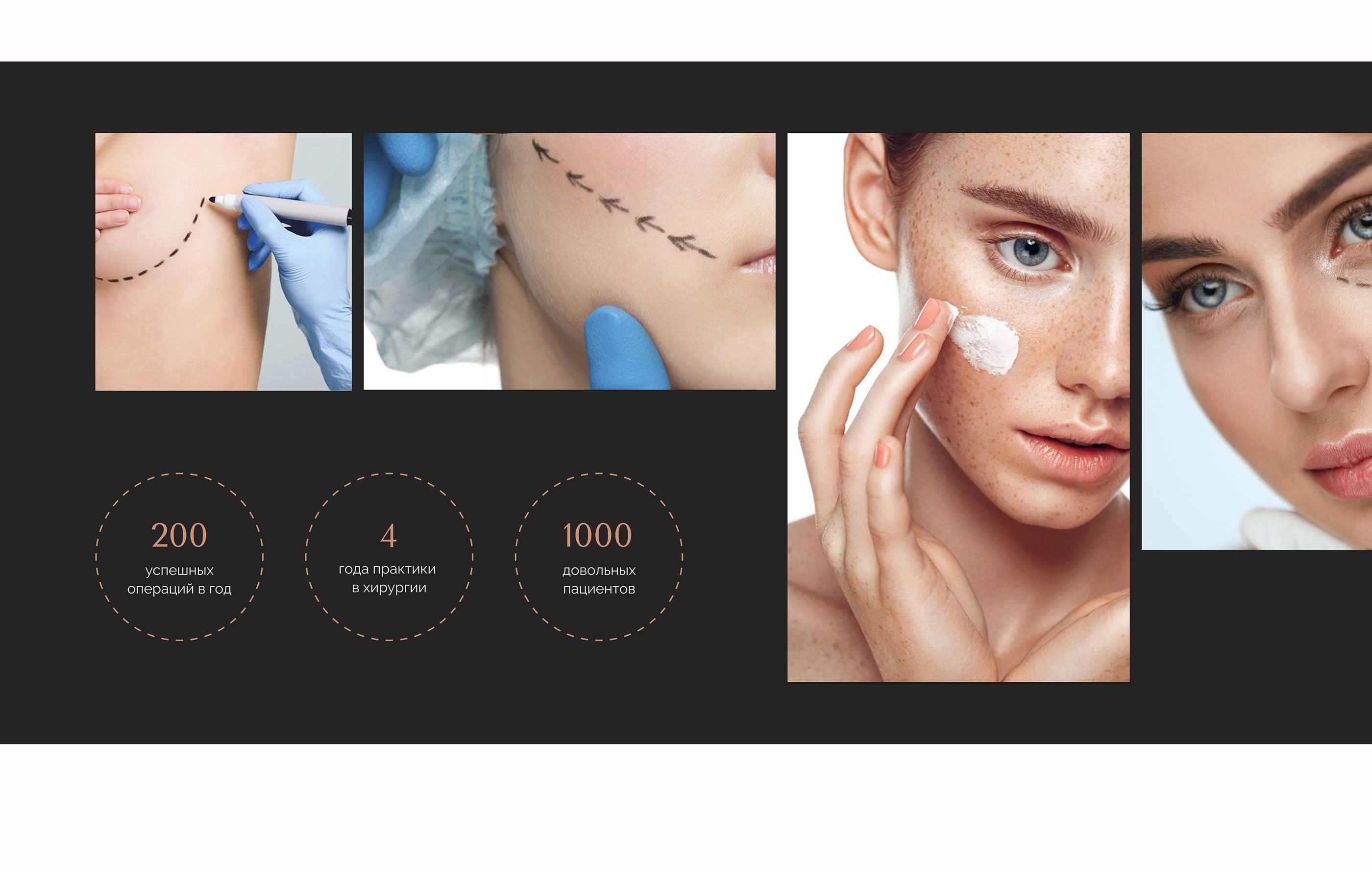 Landing page for a plastic surgeon — Изображение №13 — Интерфейсы, Иллюстрация, Анимация на Dprofile