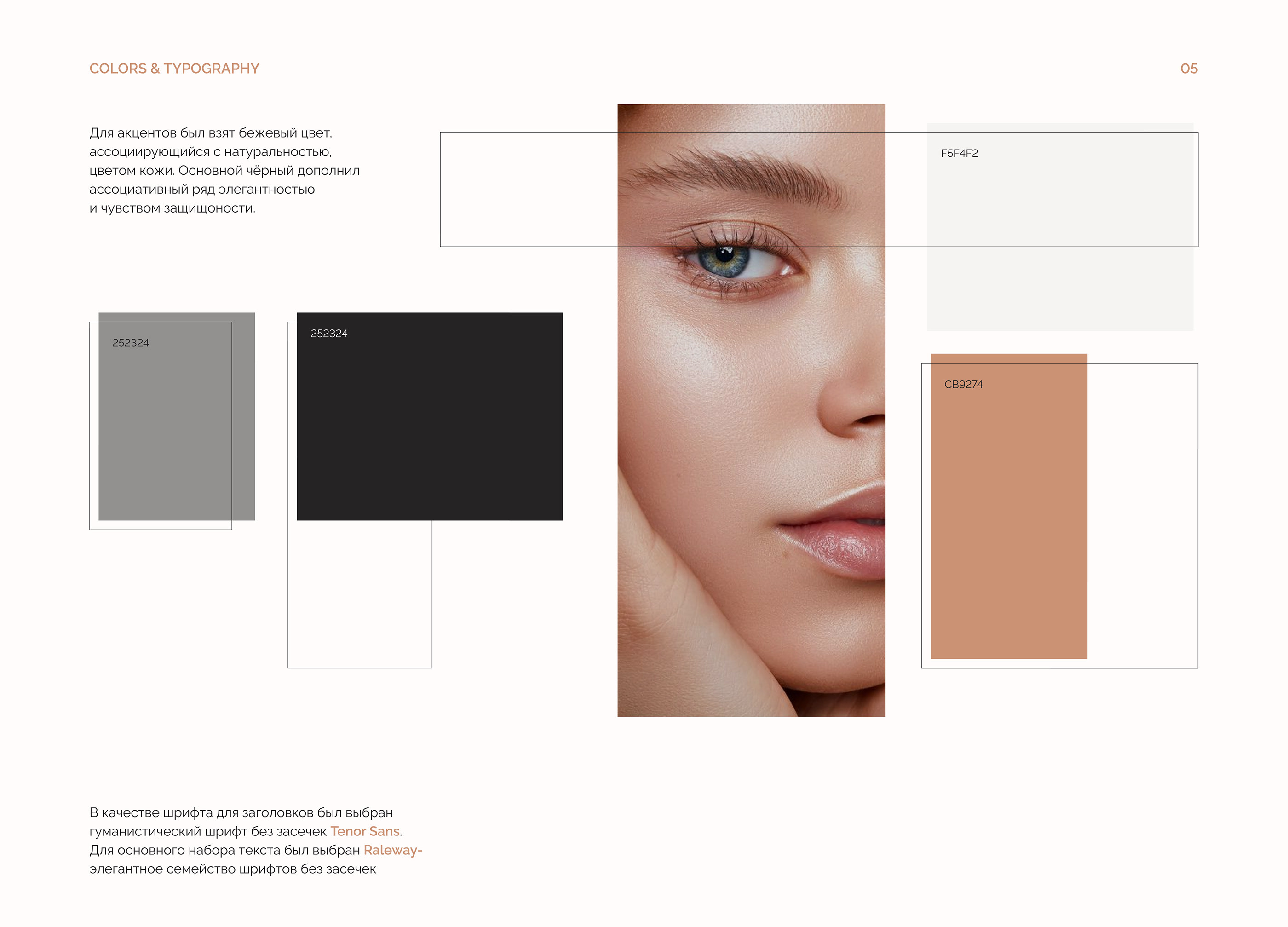 Landing page for a plastic surgeon — Изображение №14 — Интерфейсы, Иллюстрация, Анимация на Dprofile