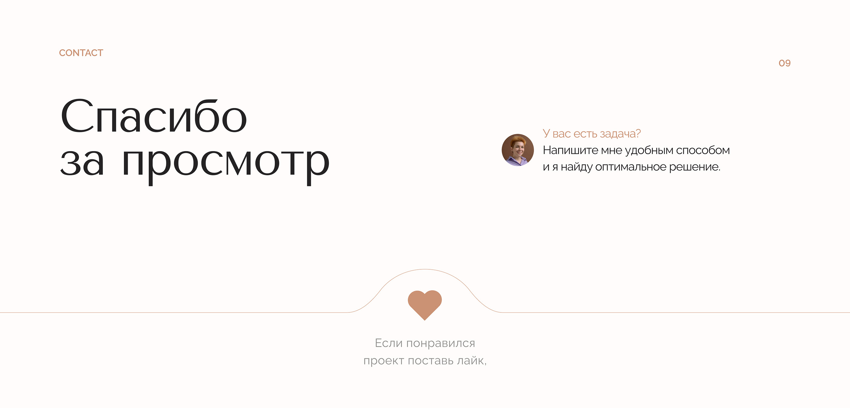 Landing page for a plastic surgeon — Изображение №19 — Интерфейсы, Иллюстрация, Анимация на Dprofile