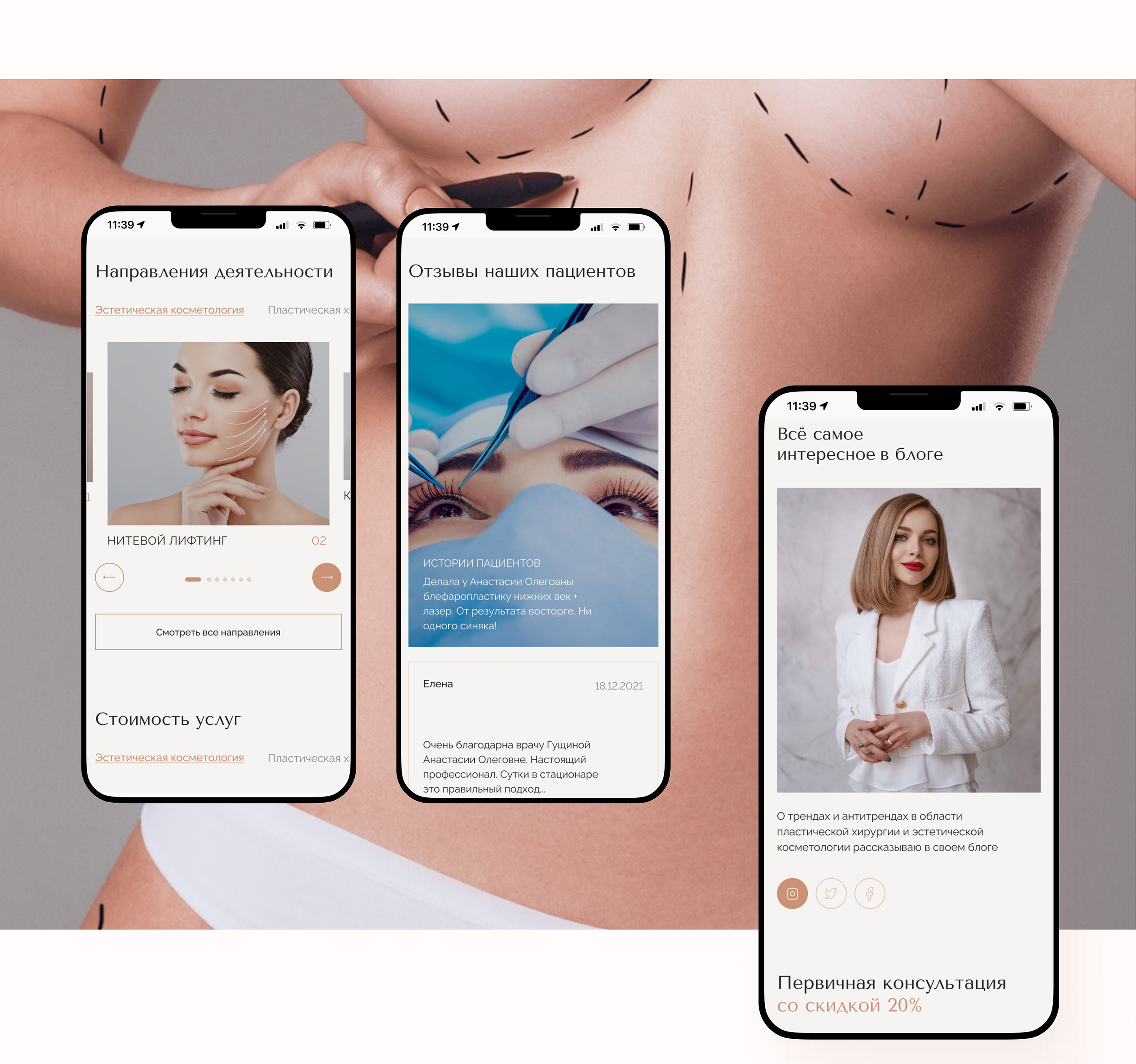 Landing page for a plastic surgeon — Изображение №11 — Интерфейсы, Иллюстрация, Анимация на Dprofile