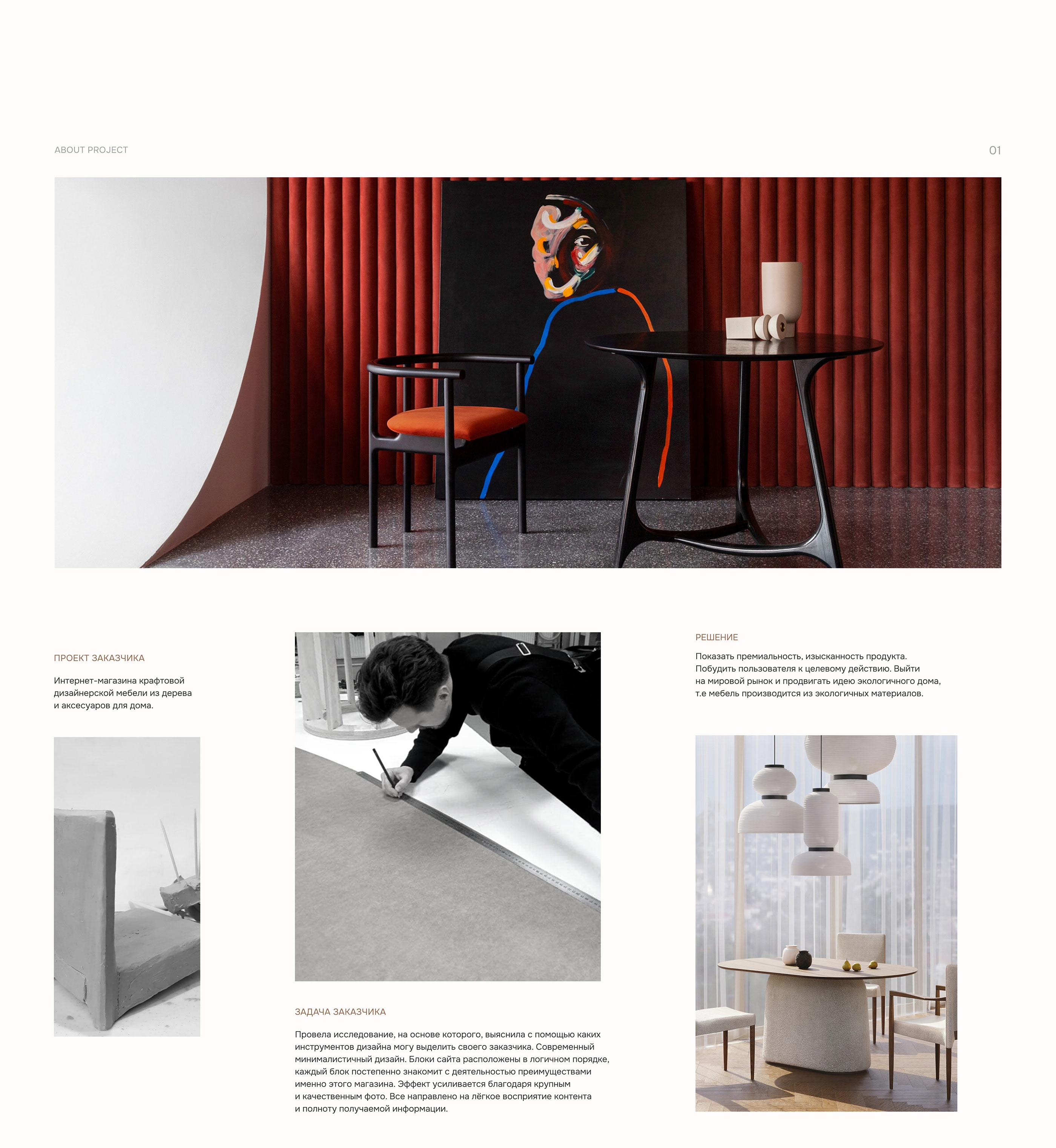 UNIC furniture | E-commerce furniture store — Изображение №4 — Интерфейсы, Иллюстрация, Анимация на Dprofile