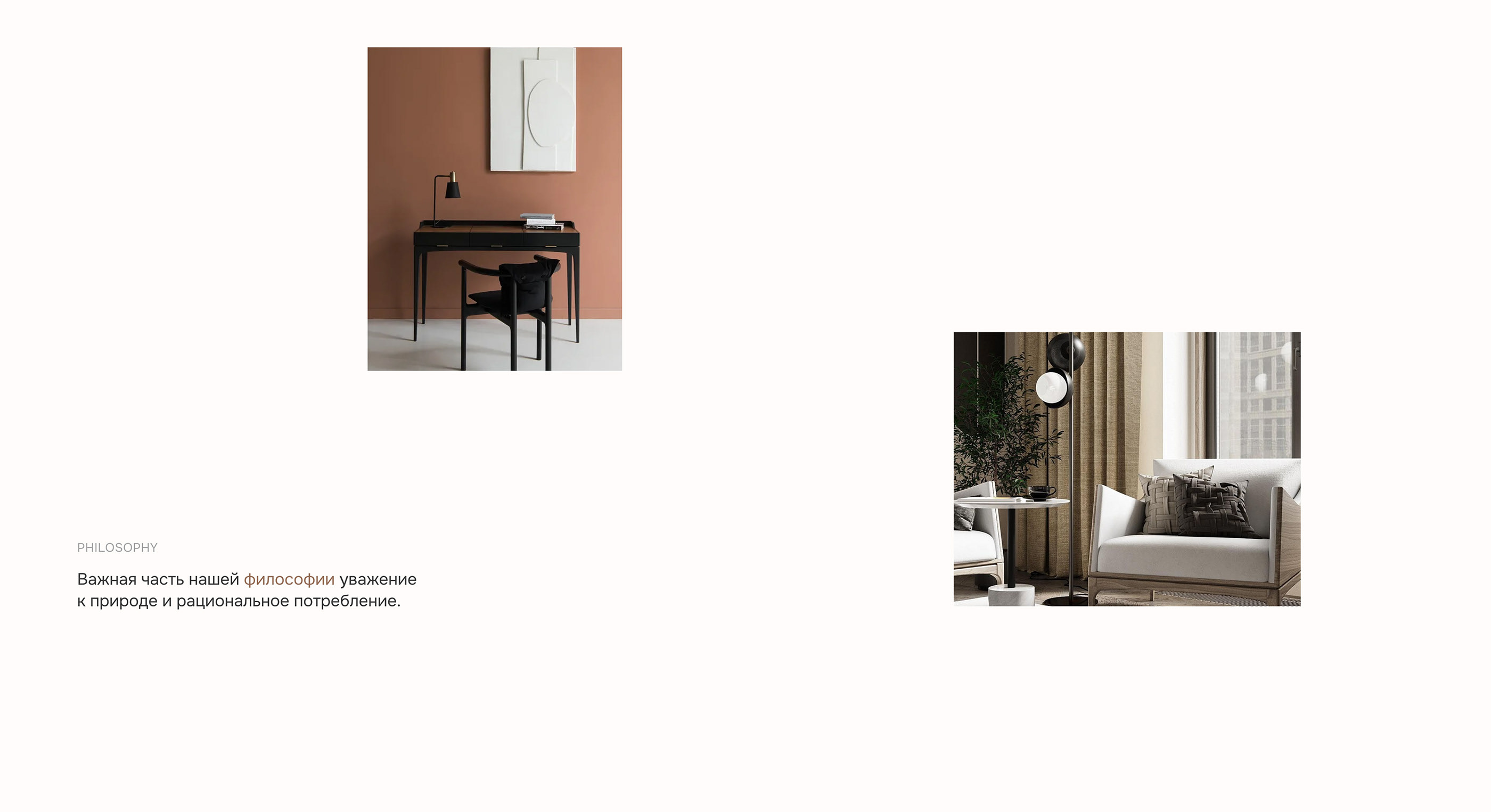 UNIC furniture | E-commerce furniture store — Изображение №3 — Интерфейсы, Иллюстрация, Анимация на Dprofile