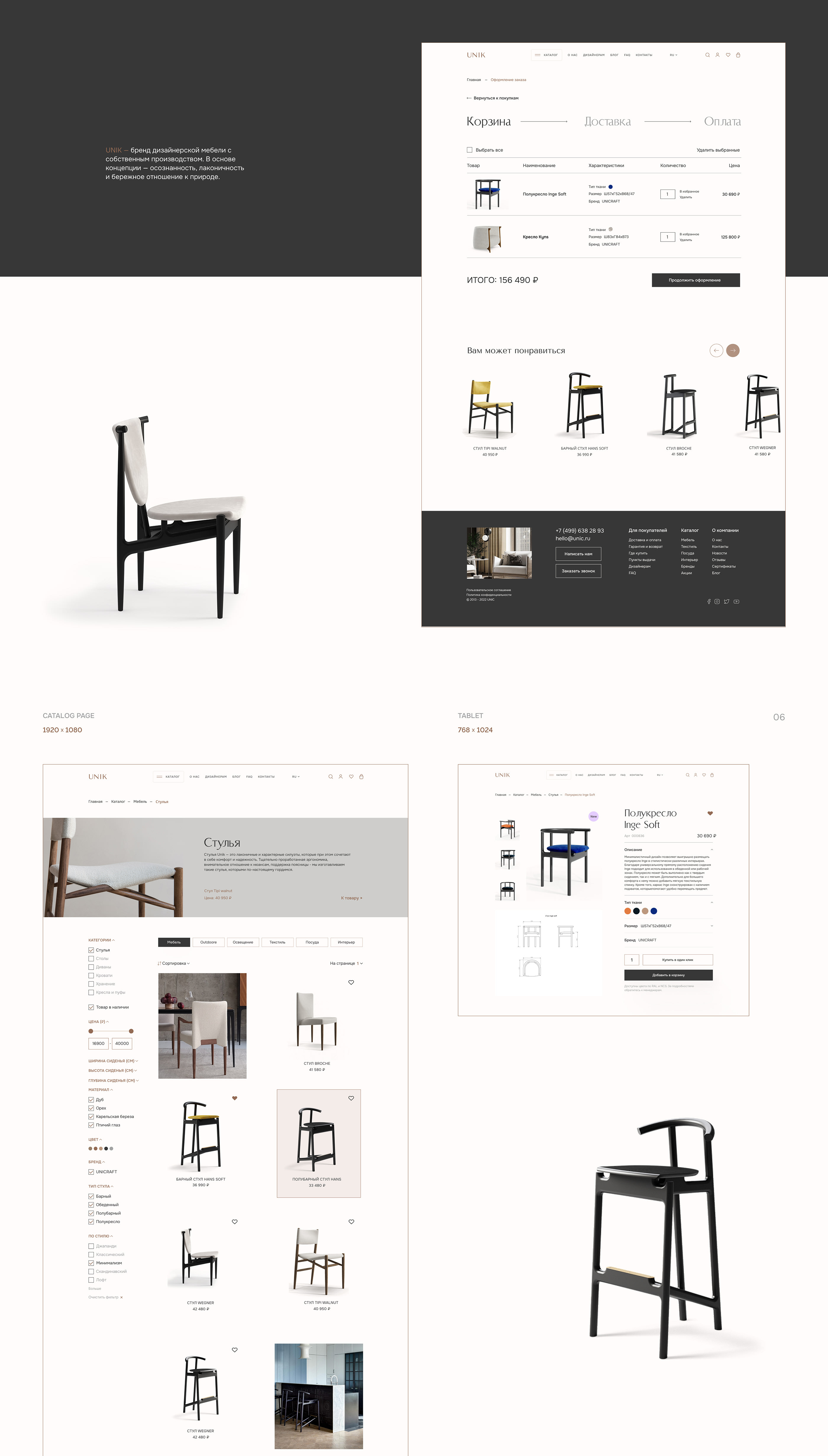 UNIC furniture | E-commerce furniture store — Изображение №12 — Интерфейсы, Иллюстрация, Анимация на Dprofile