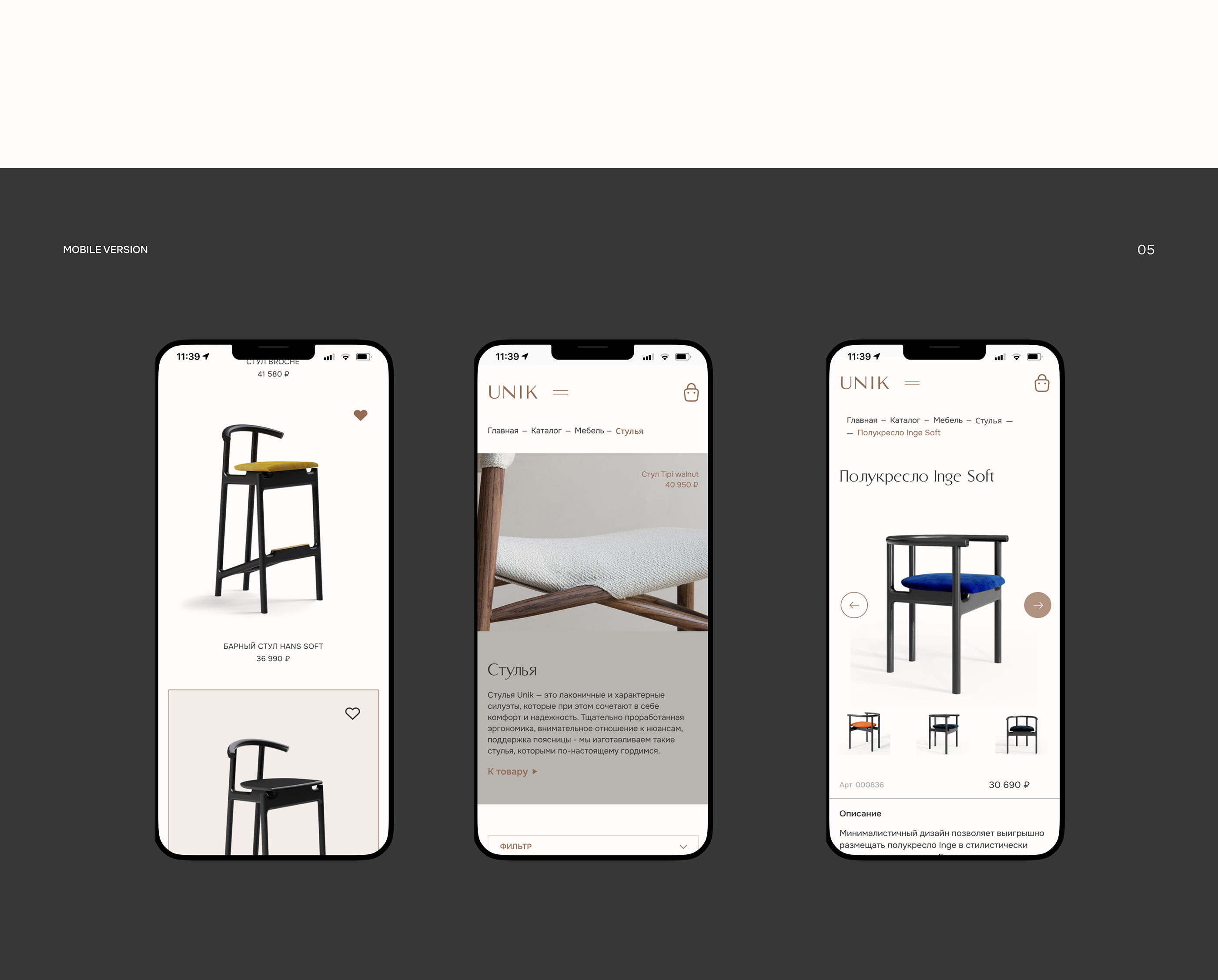 UNIC furniture | E-commerce furniture store — Изображение №11 — Интерфейсы, Иллюстрация, Анимация на Dprofile