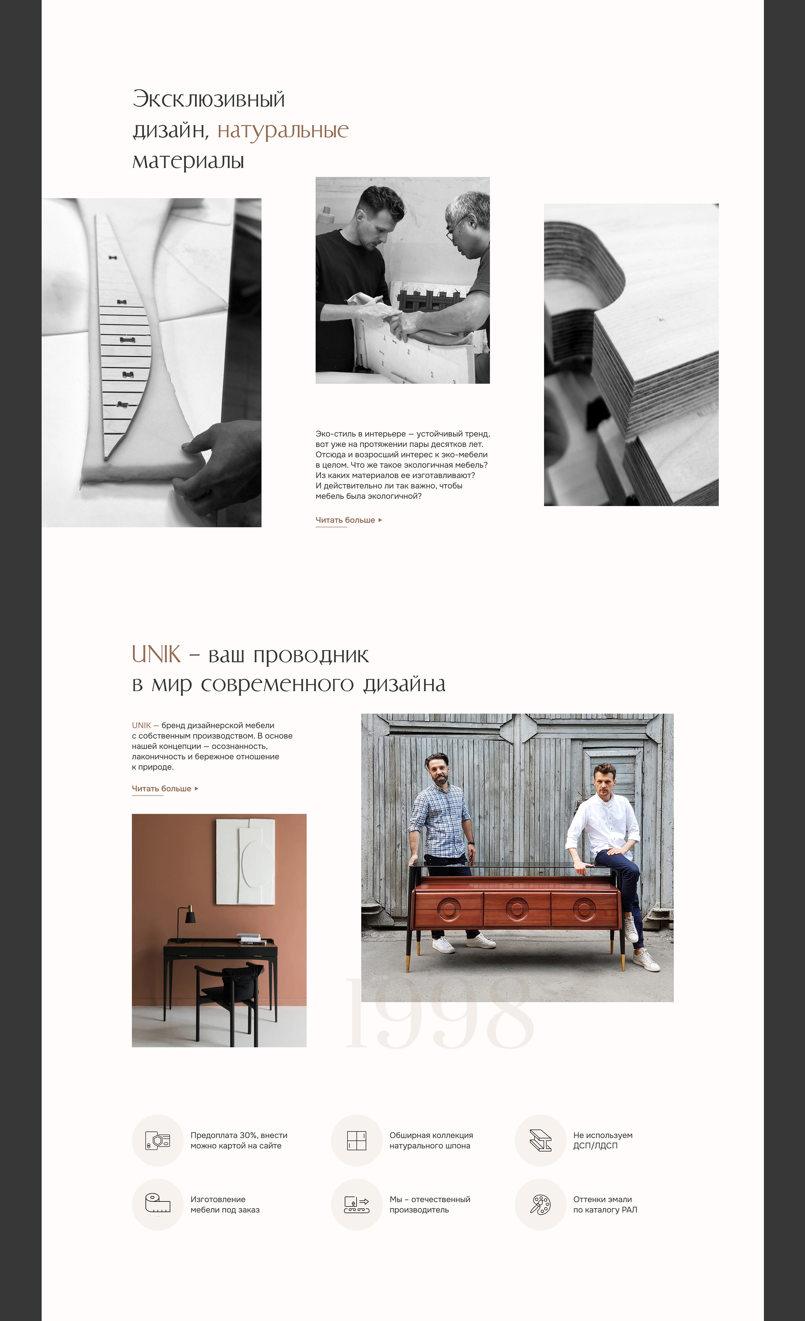 UNIC furniture | E-commerce furniture store — Изображение №8 — Интерфейсы, Иллюстрация, Анимация на Dprofile