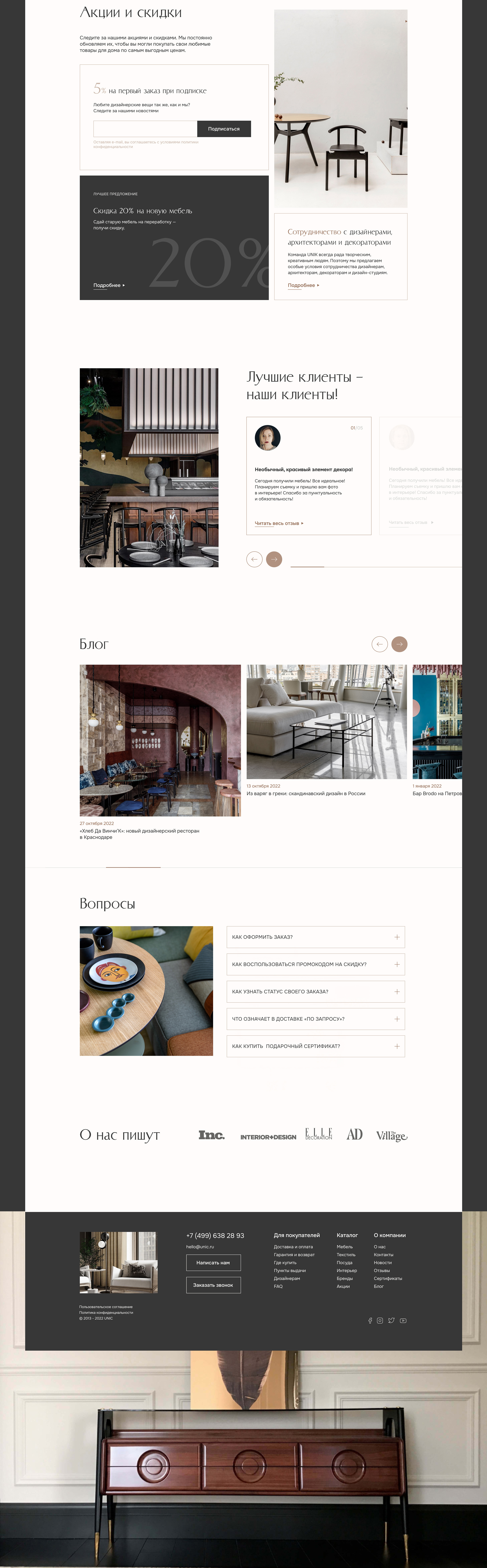 UNIC furniture | E-commerce furniture store — Изображение №9 — Интерфейсы, Иллюстрация, Анимация на Dprofile