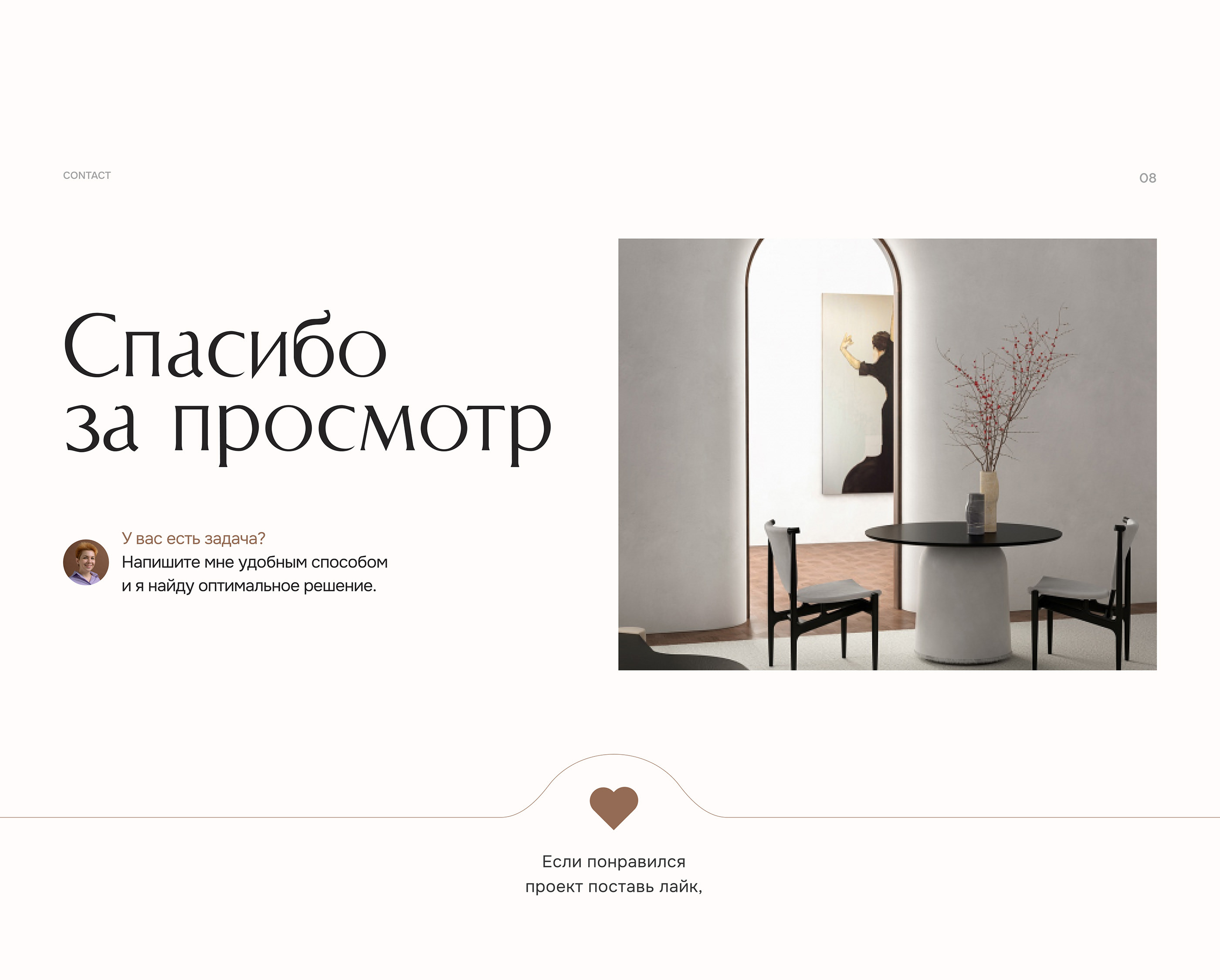 UNIC furniture | E-commerce furniture store — Изображение №14 — Интерфейсы, Иллюстрация, Анимация на Dprofile