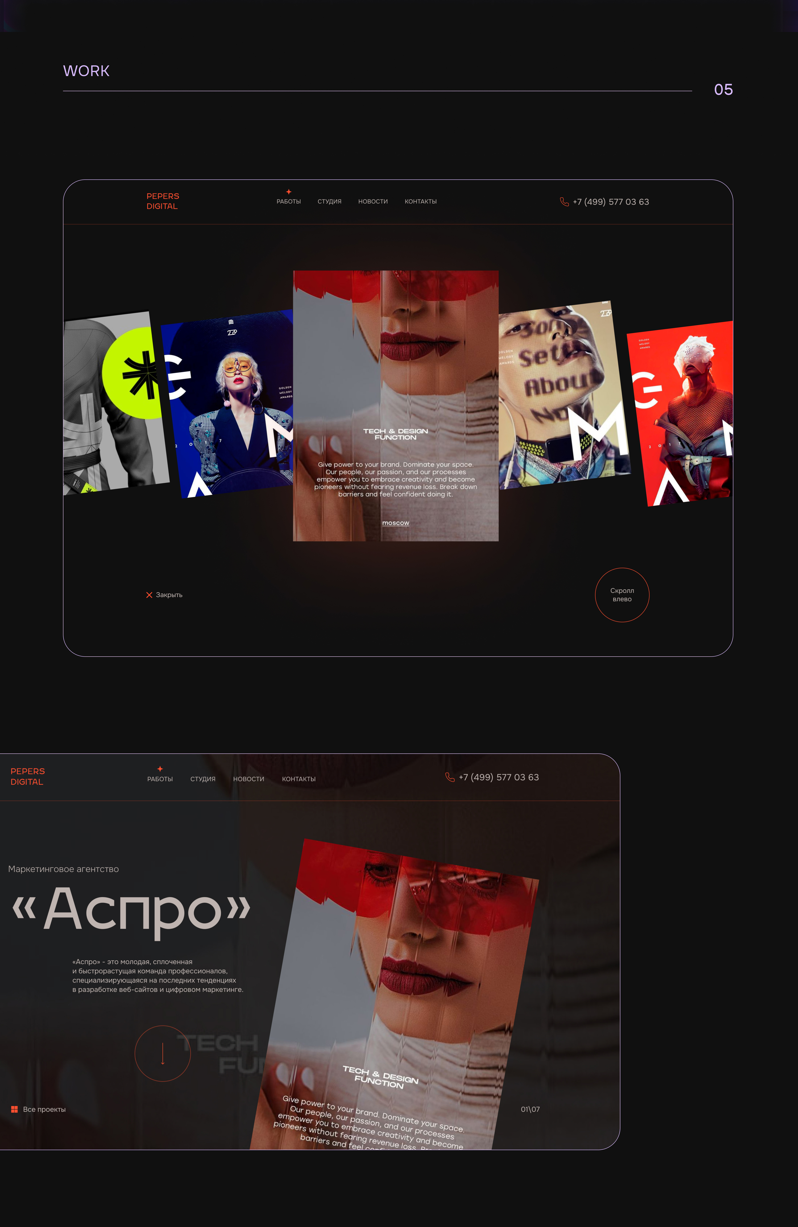 Pepers Digital—Digital Design Studio|Redesign — Изображение №6 — Интерфейсы на Dprofile
