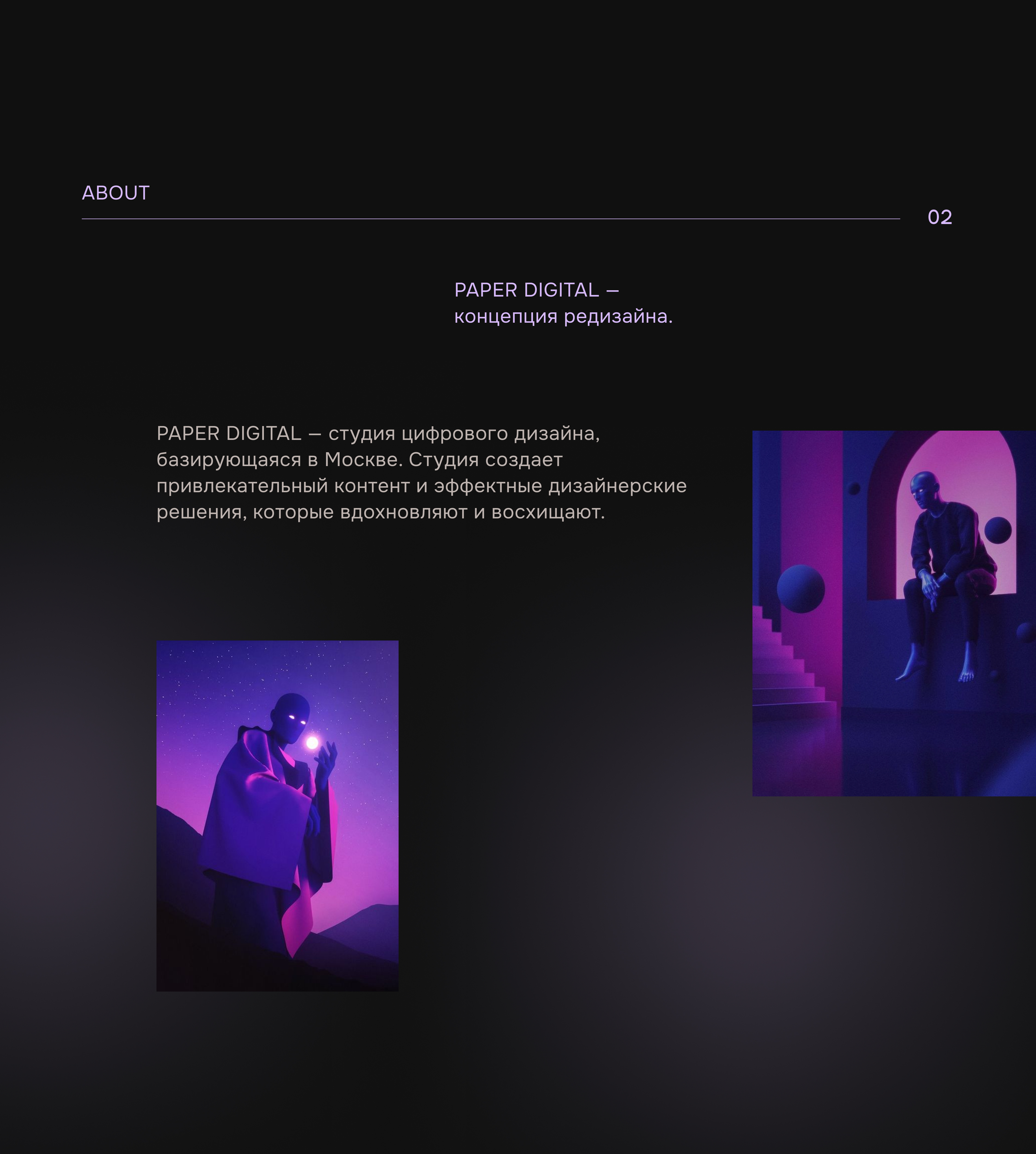 Pepers Digital—Digital Design Studio|Redesign — Изображение №2 — Интерфейсы на Dprofile