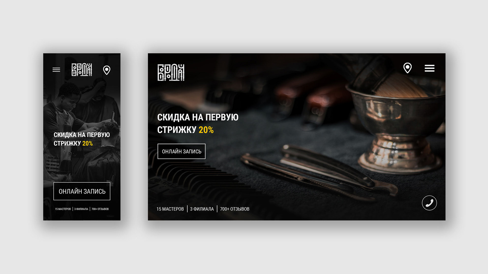 Бородач. logo concept — Изображение №8 — Брендинг, Графика на Dprofile
