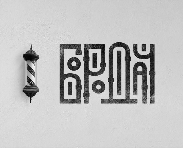 Бородач. logo concept — Брендинг, Графика на Dprofile
