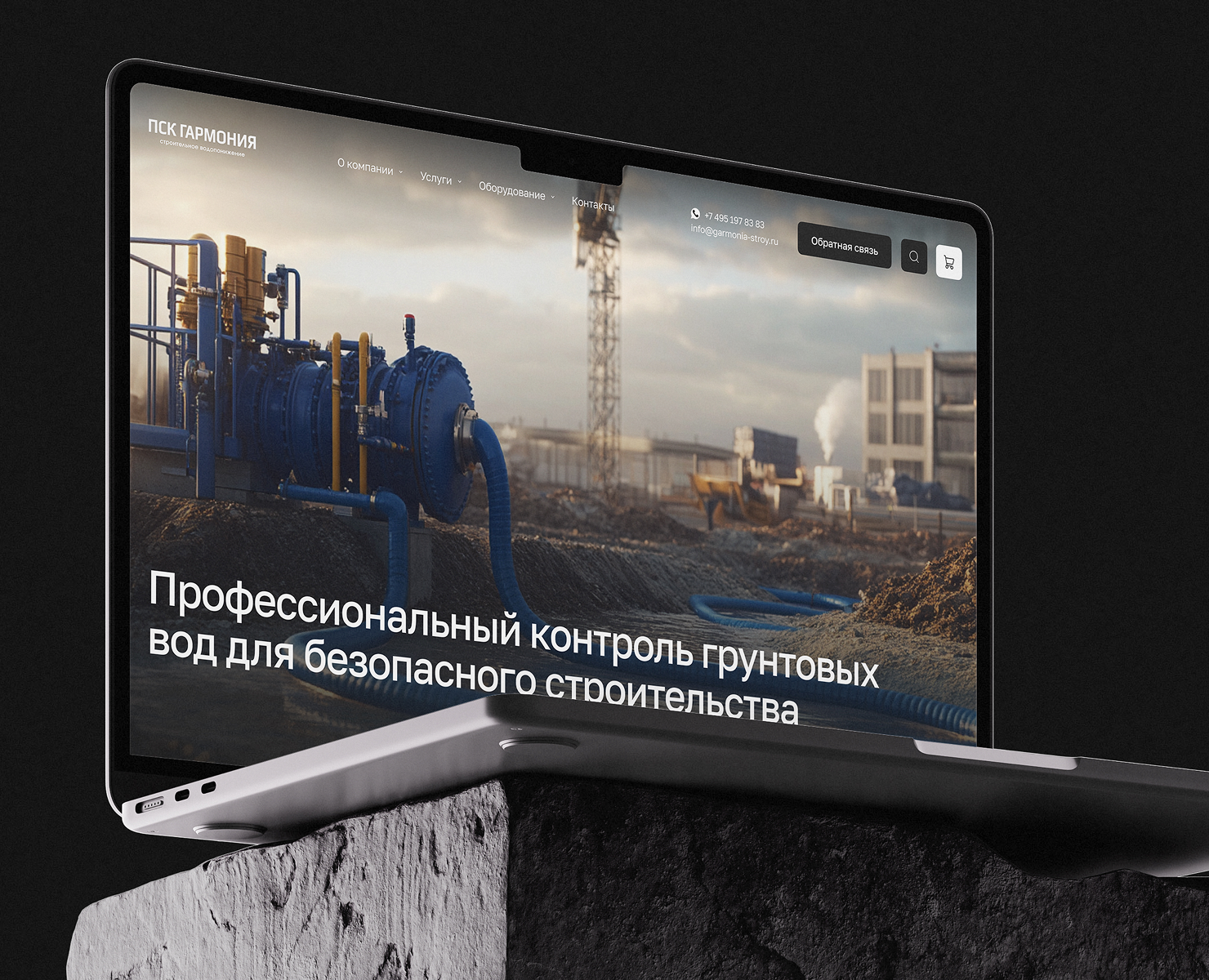 ПСК Гармония — Интерфейсы на Dprofile