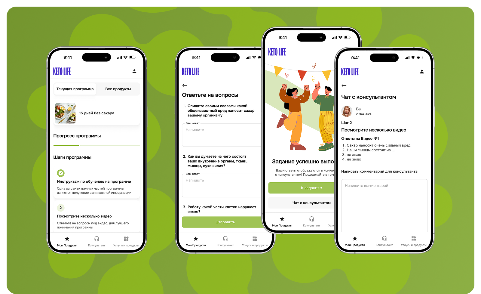 Keto Life App — Изображение №4 — Интерфейсы на Dprofile
