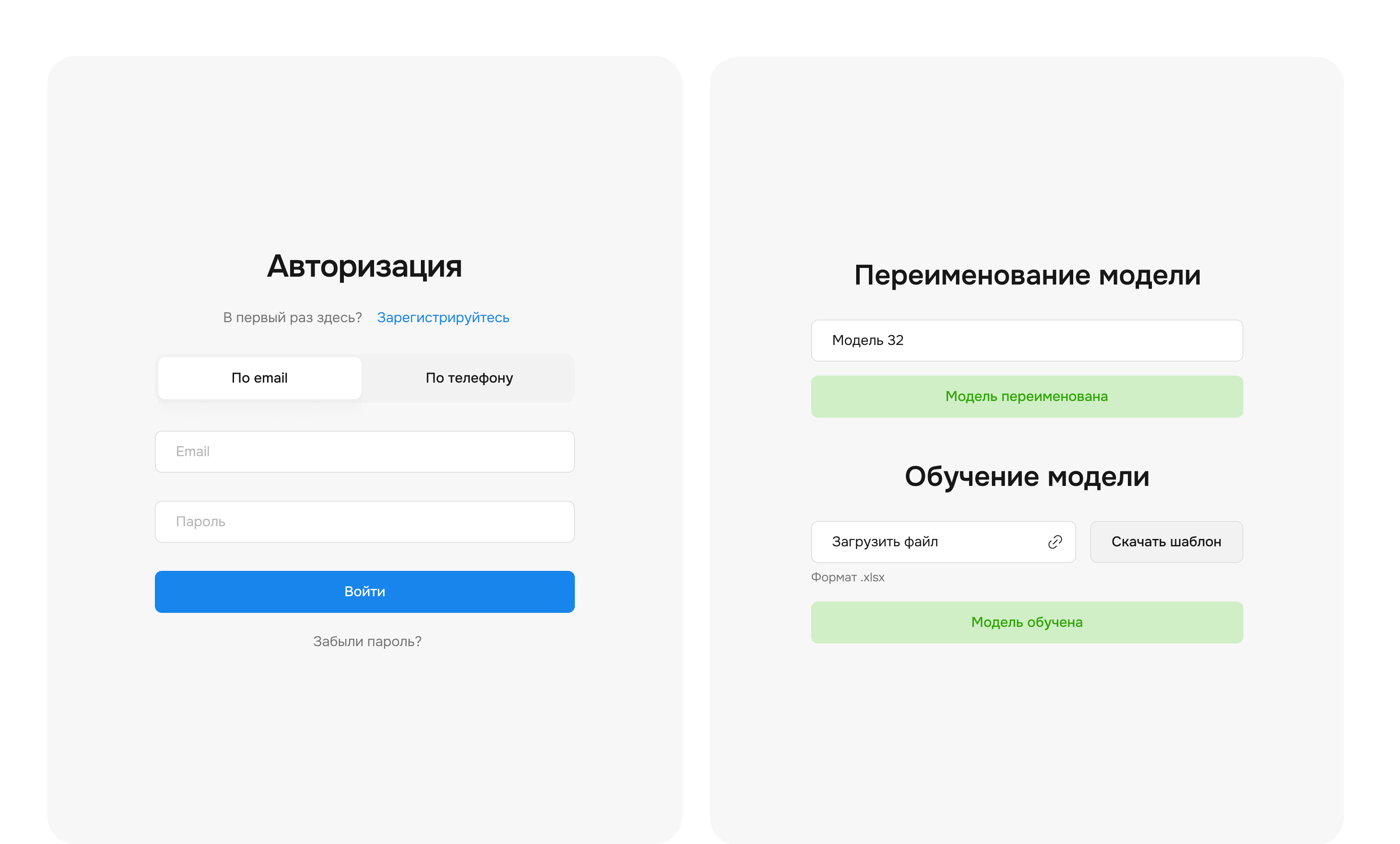 NBI-EMAS.Forecast — Изображение №7 — Интерфейсы на Dprofile