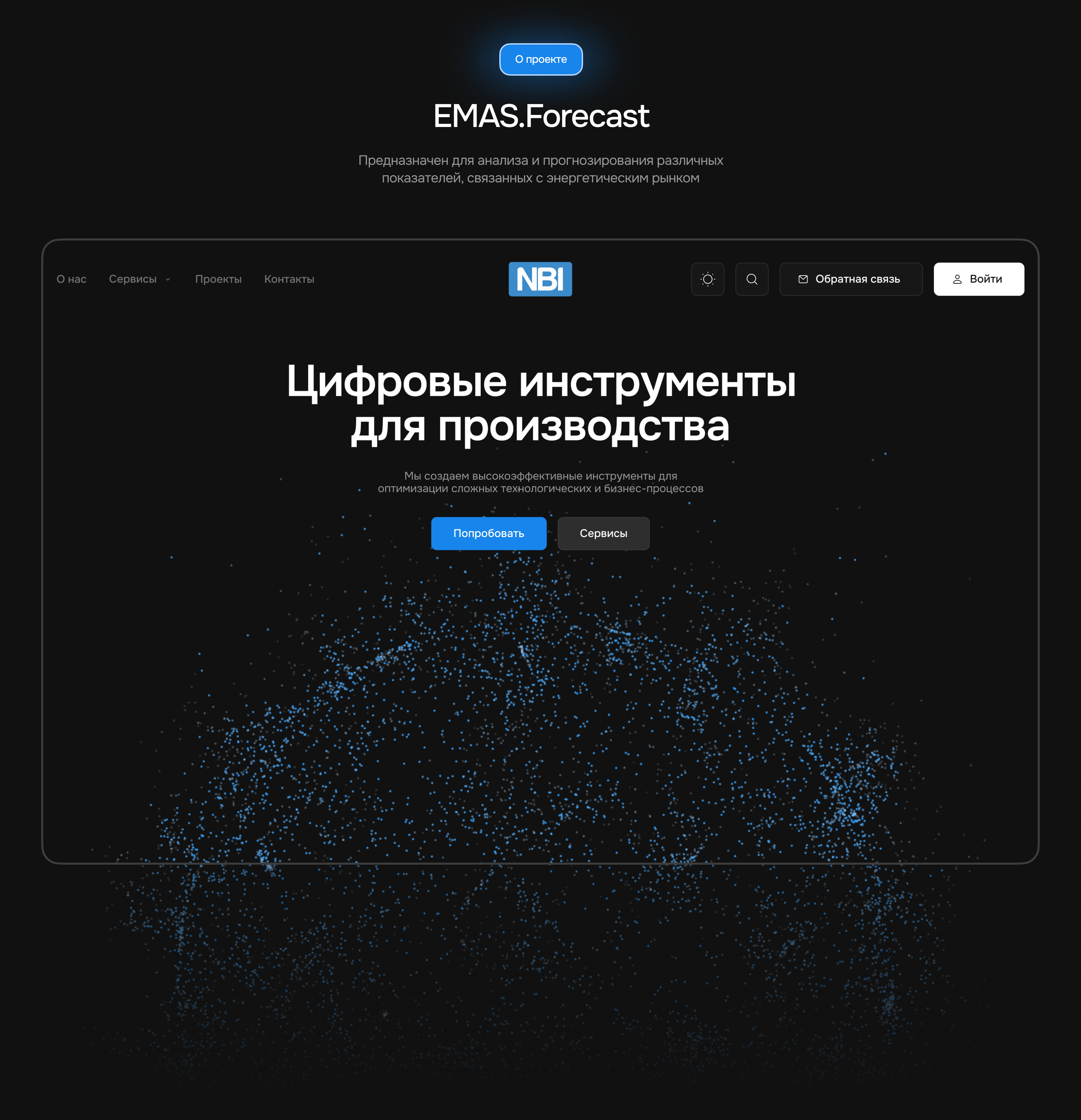NBI-EMAS.Forecast — Изображение №1 — Интерфейсы на Dprofile