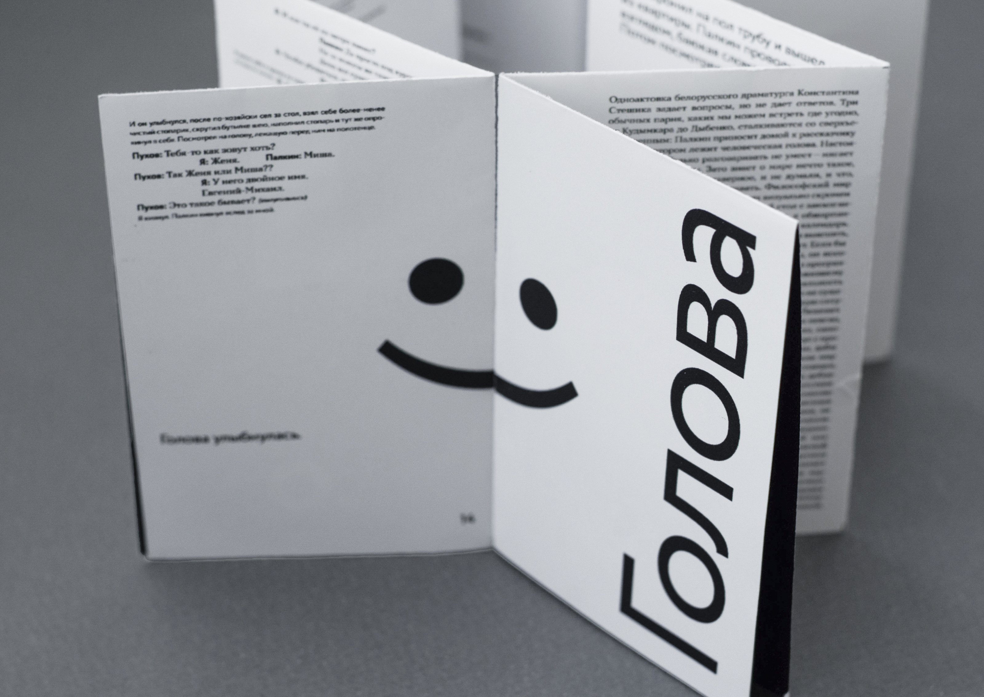 Голова. Константин Стешик — Изображение №12 — Графика на Dprofile