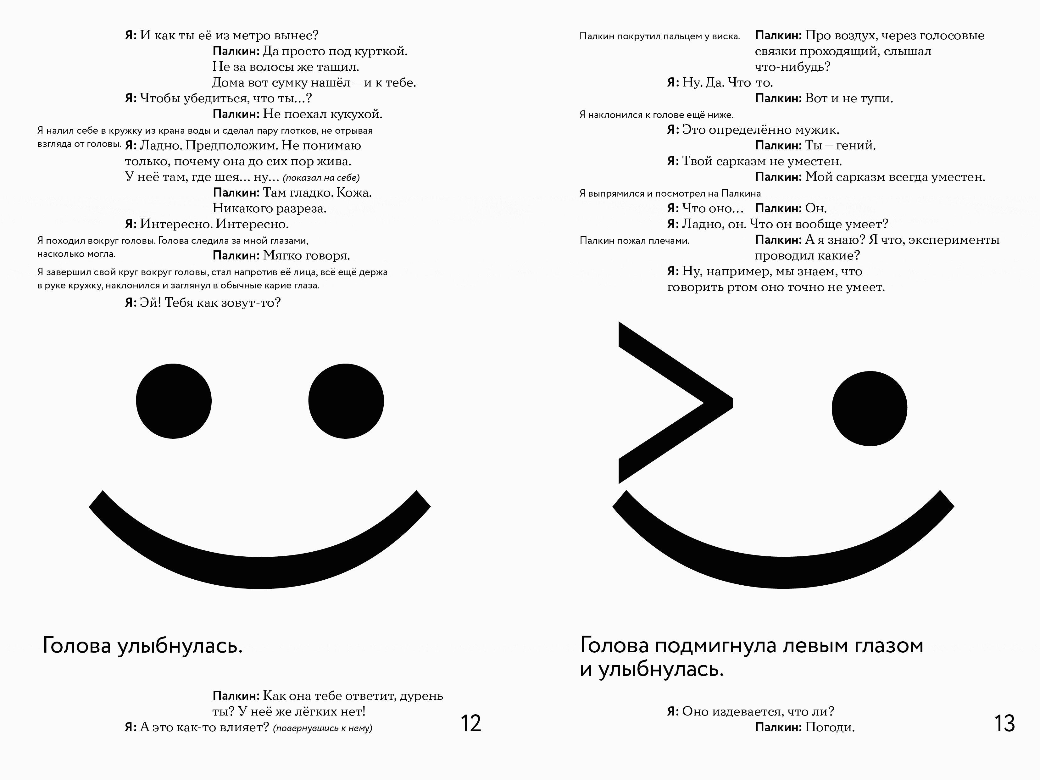 Голова. Константин Стешик — Изображение №8 — Графика на Dprofile