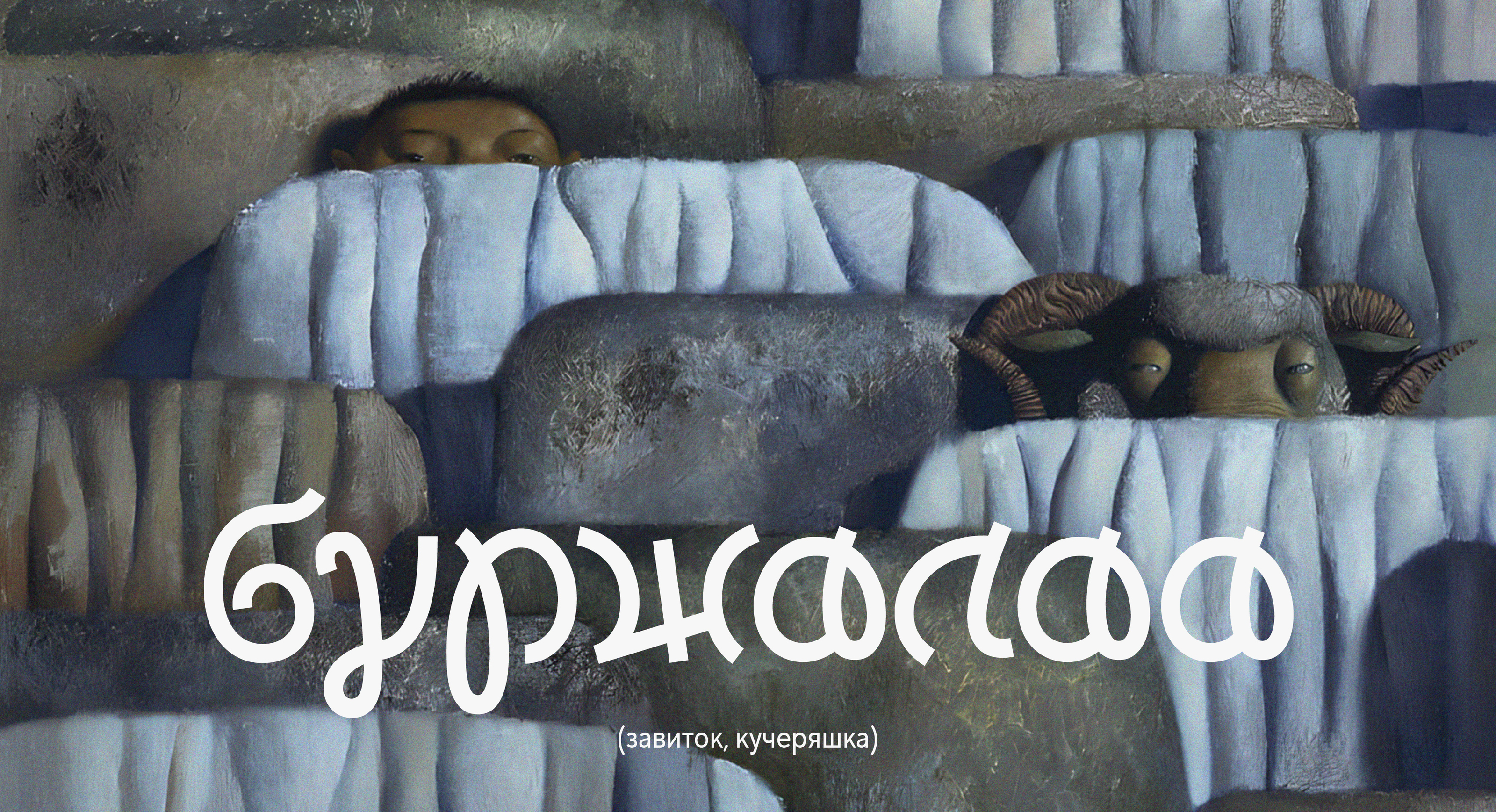 ULAN FONT — Изображение №13 — Графика на Dprofile