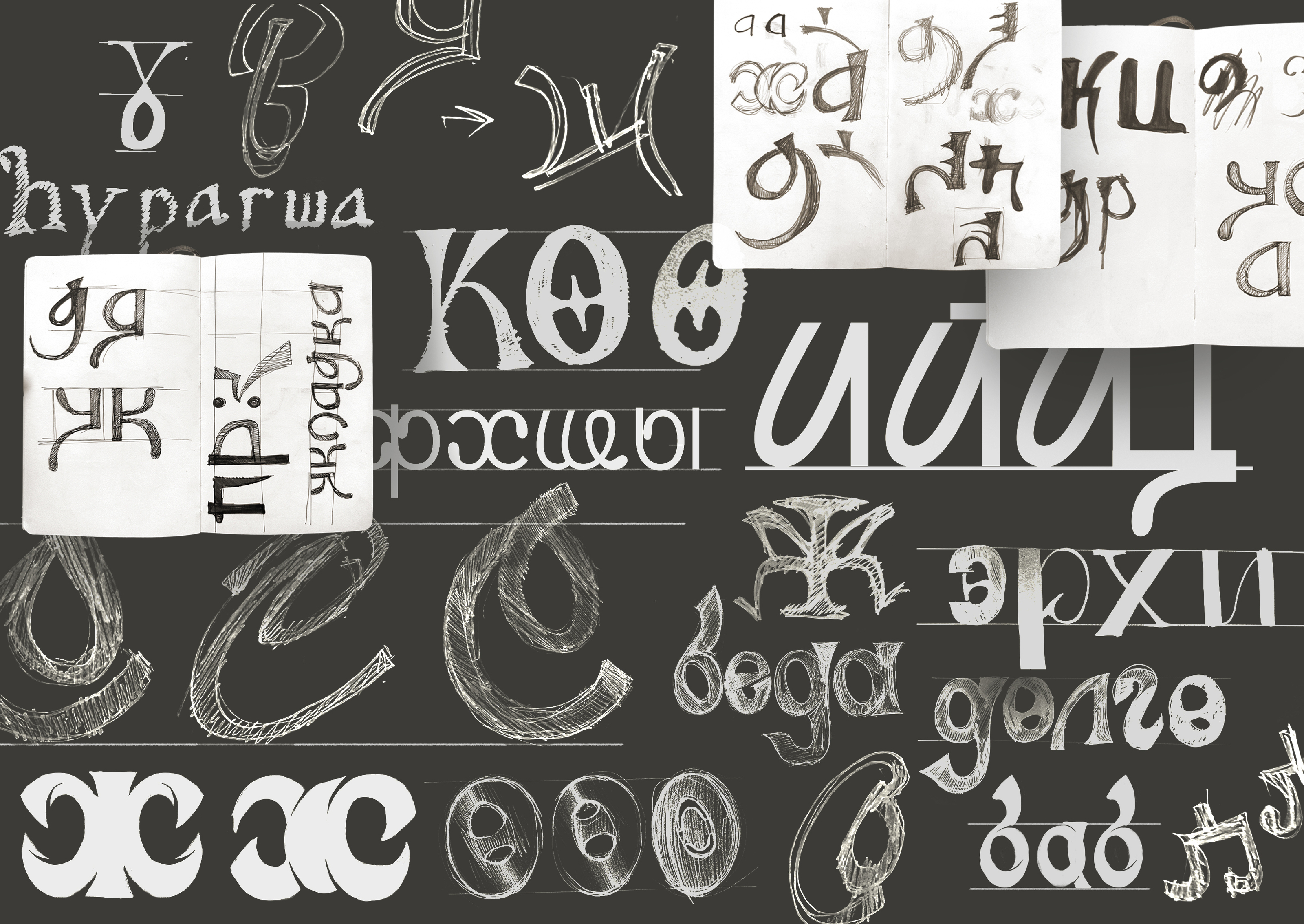 ULAN FONT — Изображение №2 — Графика на Dprofile