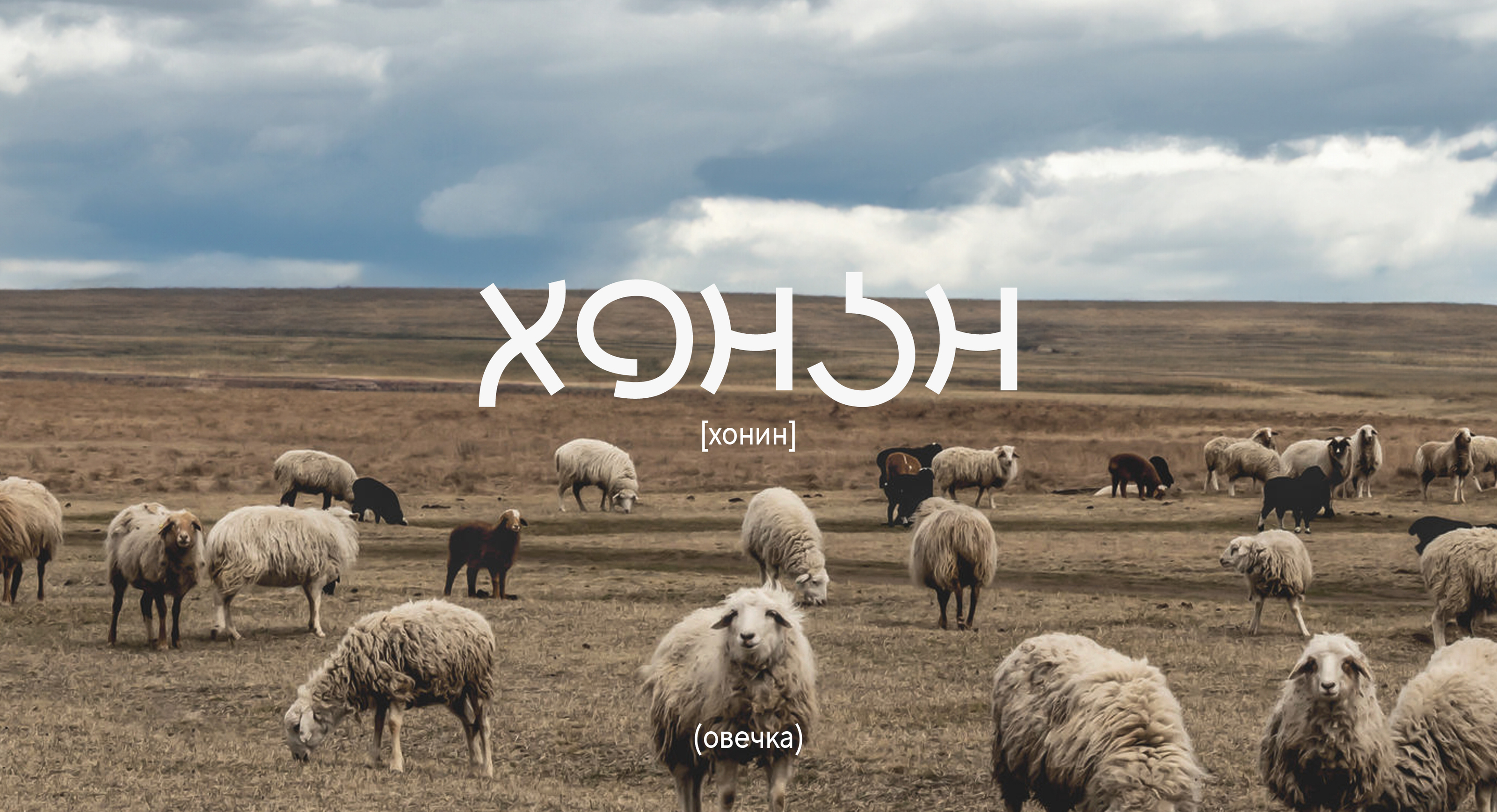ULAN FONT — Изображение №22 — Графика на Dprofile