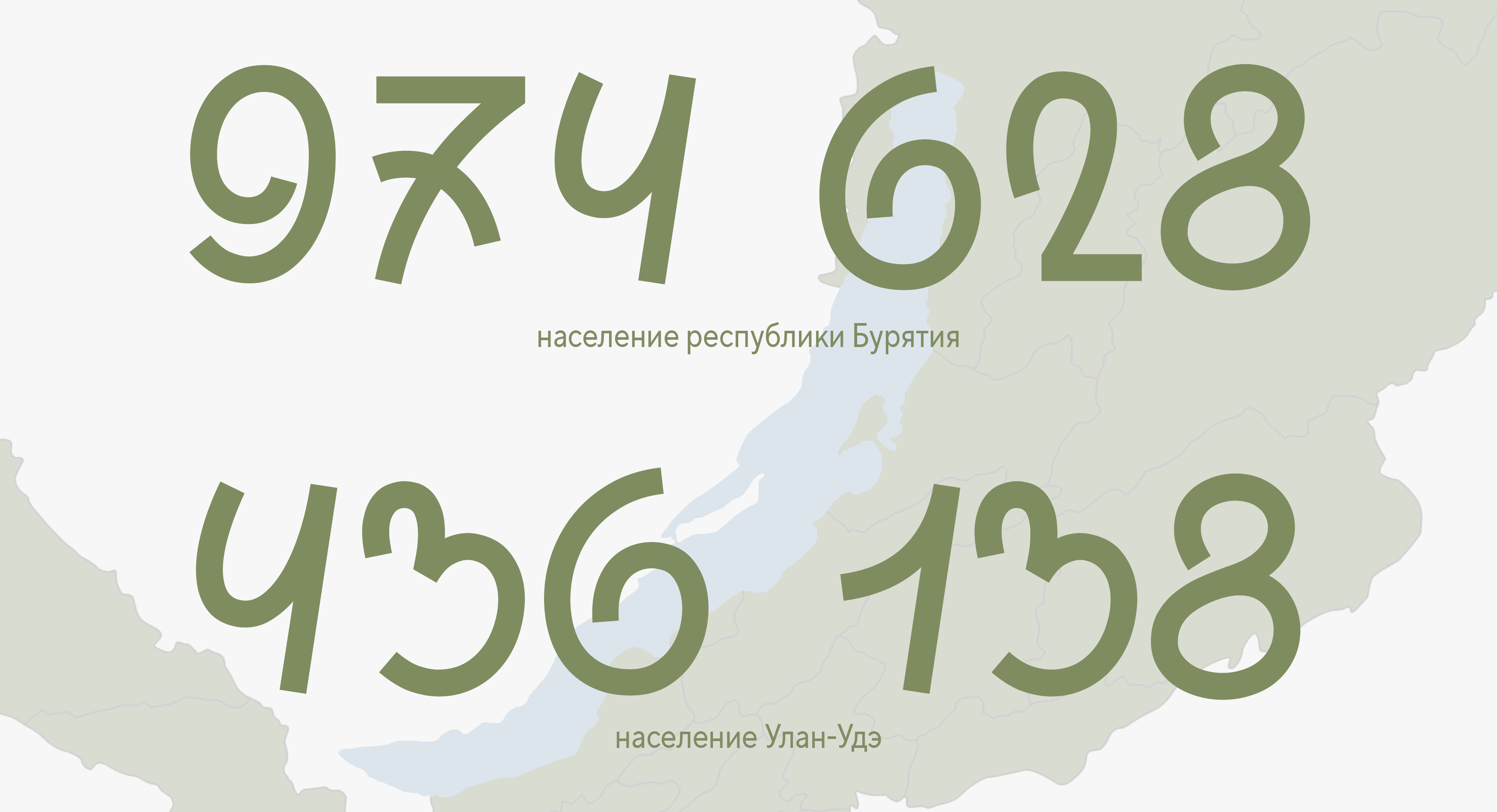 ULAN FONT — Изображение №27 — Графика на Dprofile