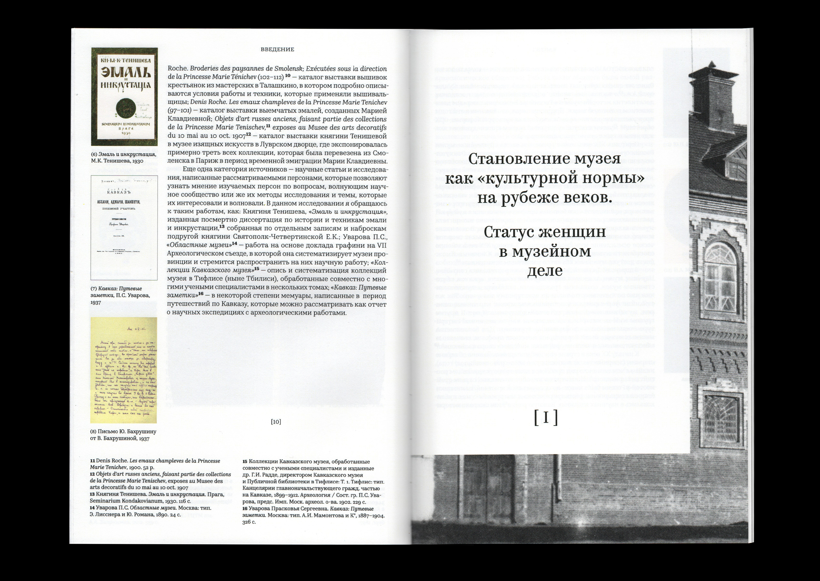 Женщины в музеях России. Белла Цацашвили — Изображение №6 — Графика на Dprofile