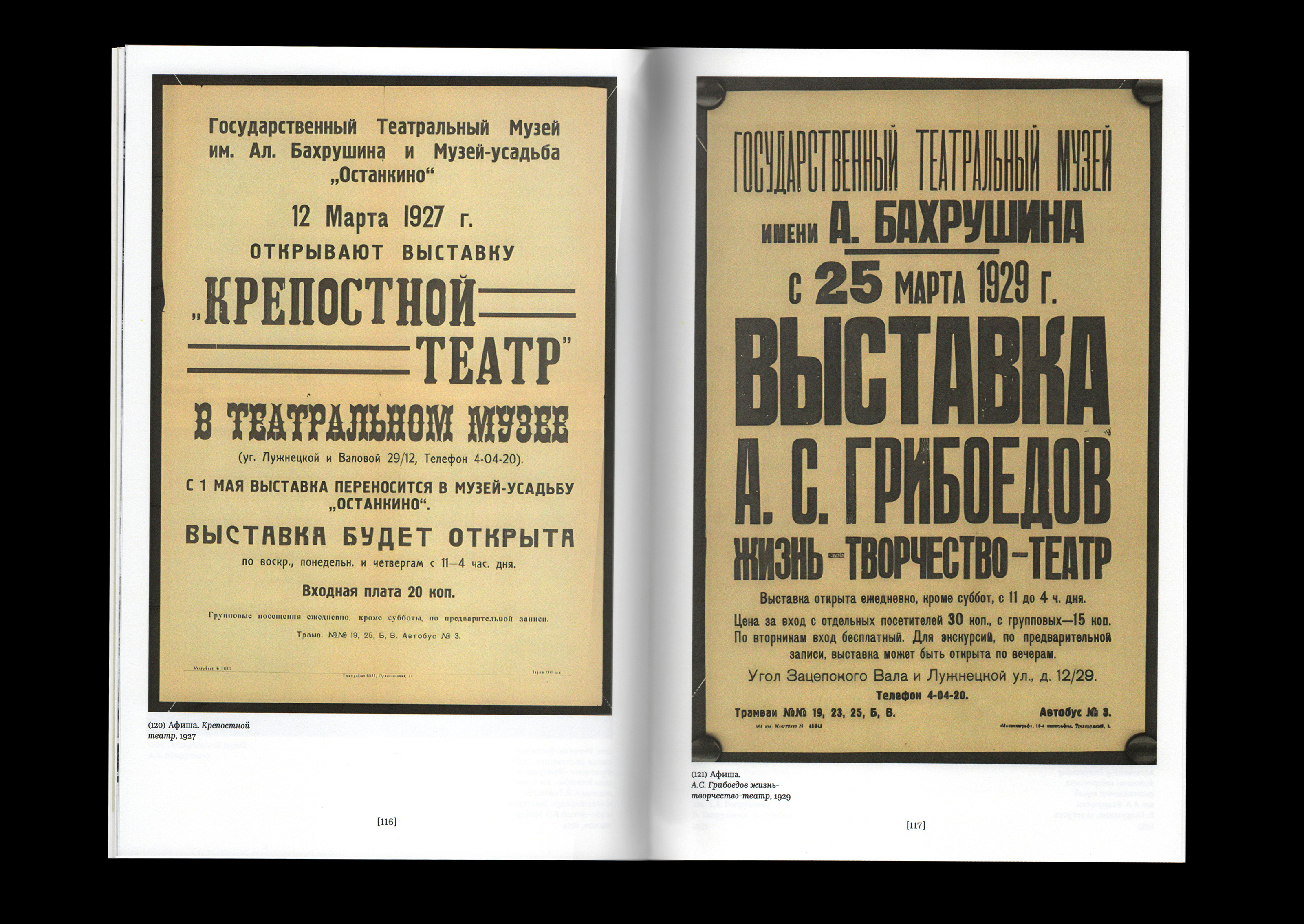 Женщины в музеях России. Белла Цацашвили — Изображение №20 — Графика на Dprofile