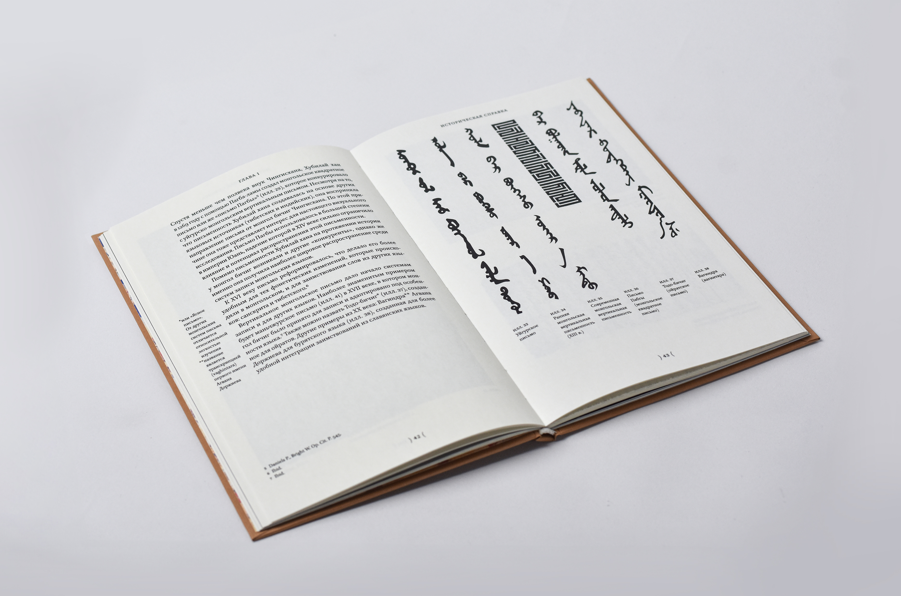 Вертикальное письмо в визуальной культуре народов Азии — Изображение №16 — Графика на Dprofile
