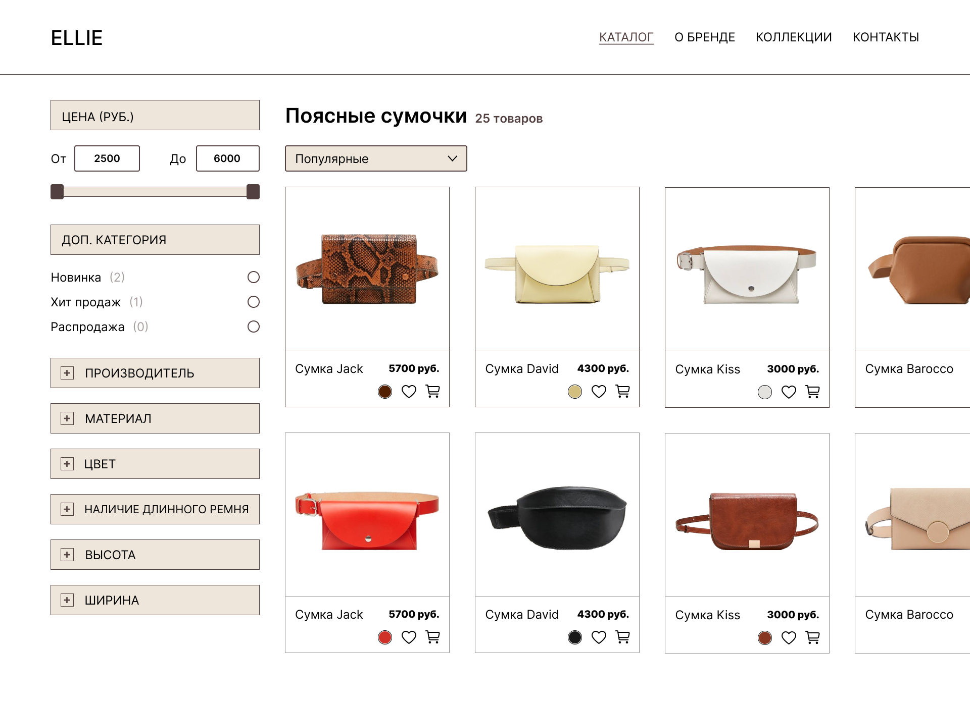 сайт интернет-магазина сумок ELLIE — Изображение №3 — Интерфейсы, Графика на Dprofile
