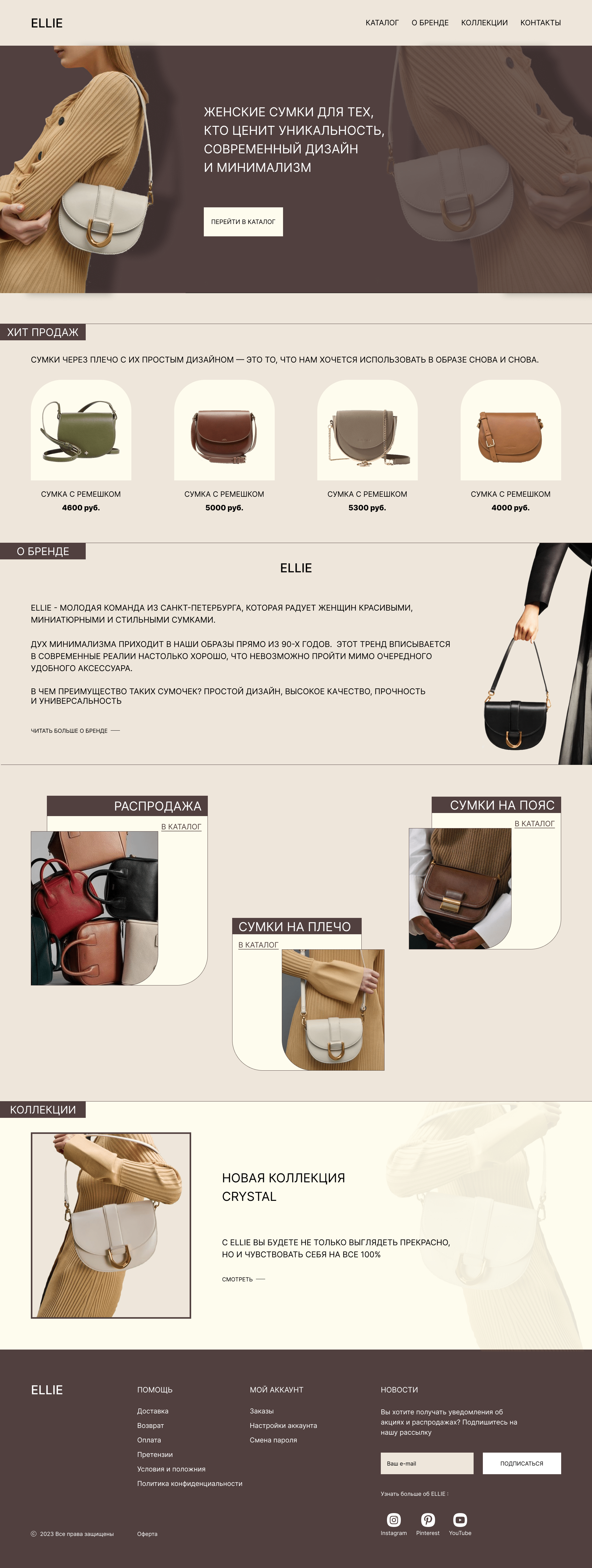 сайт интернет-магазина сумок ELLIE — Изображение №1 — Интерфейсы, Графика на Dprofile