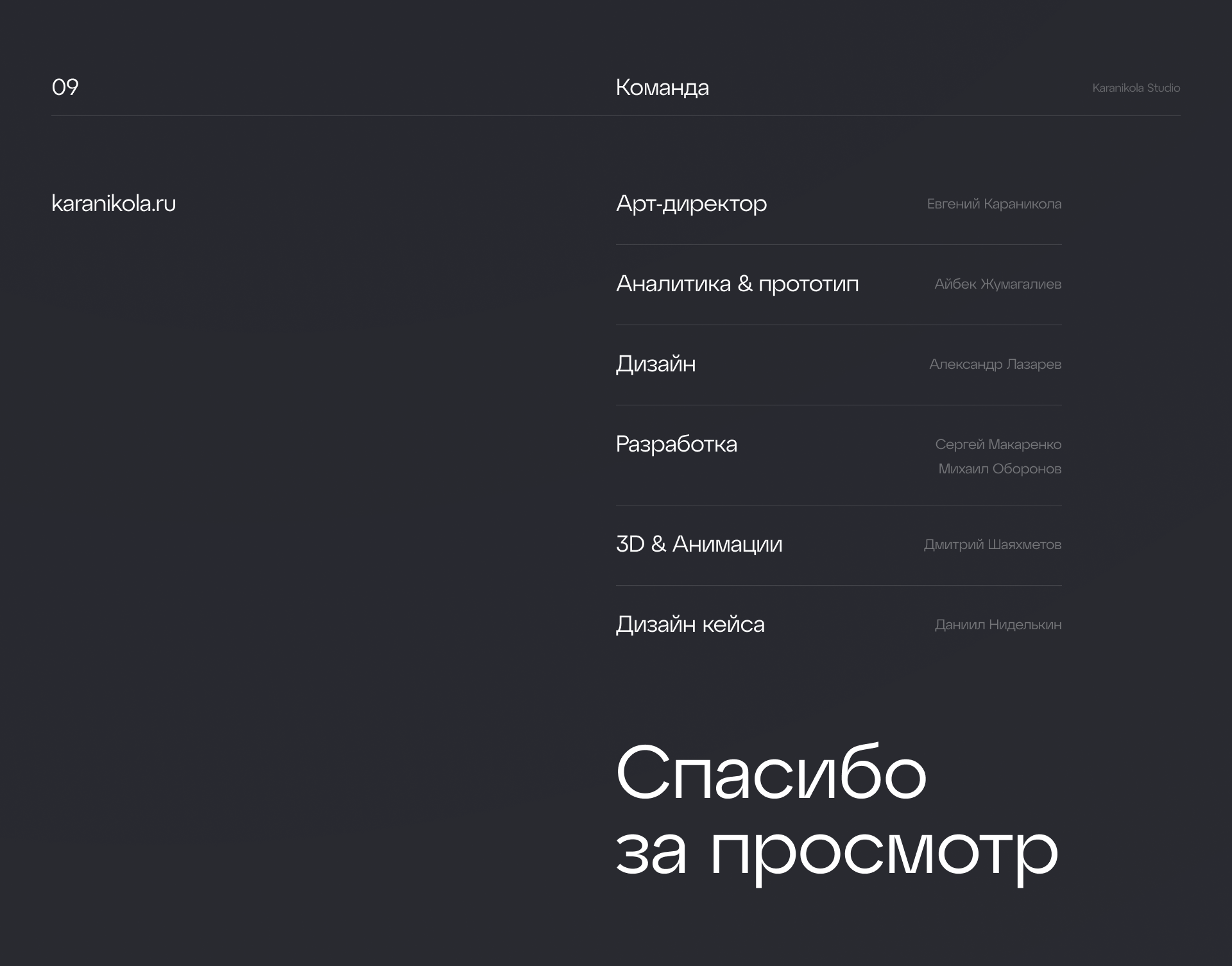 Mitrax — Изображение №5 — Интерфейсы на Dprofile