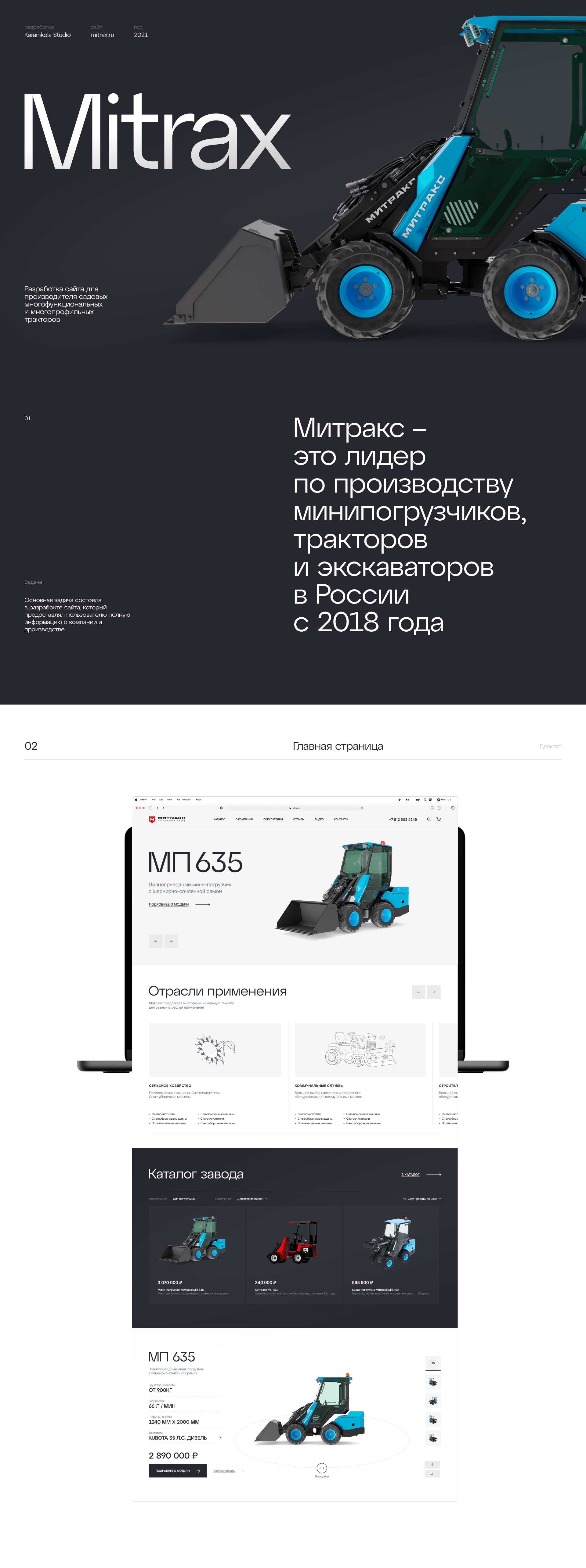 Mitrax — Изображение №1 — Интерфейсы на Dprofile