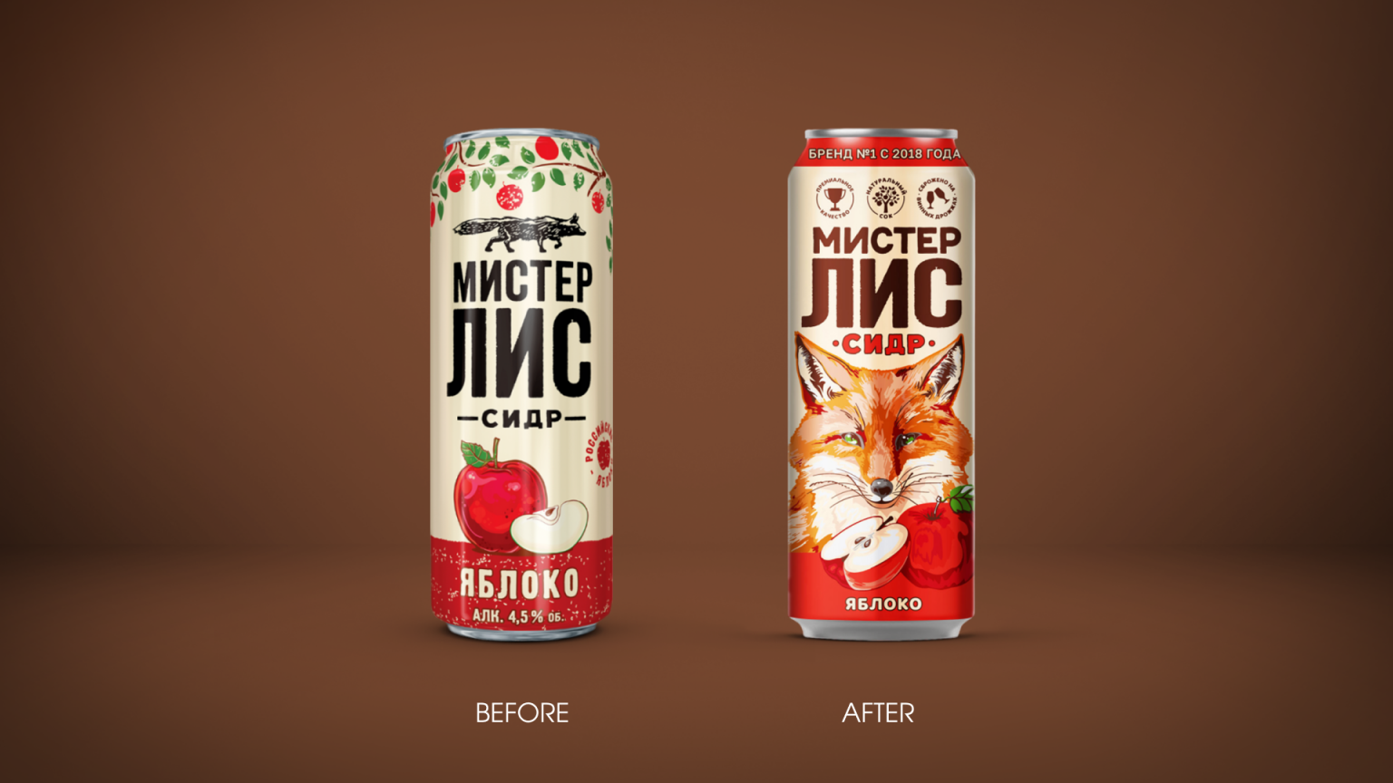 Редизайн «Мистер Лис» — Изображение №1 — Брендинг на Dprofile