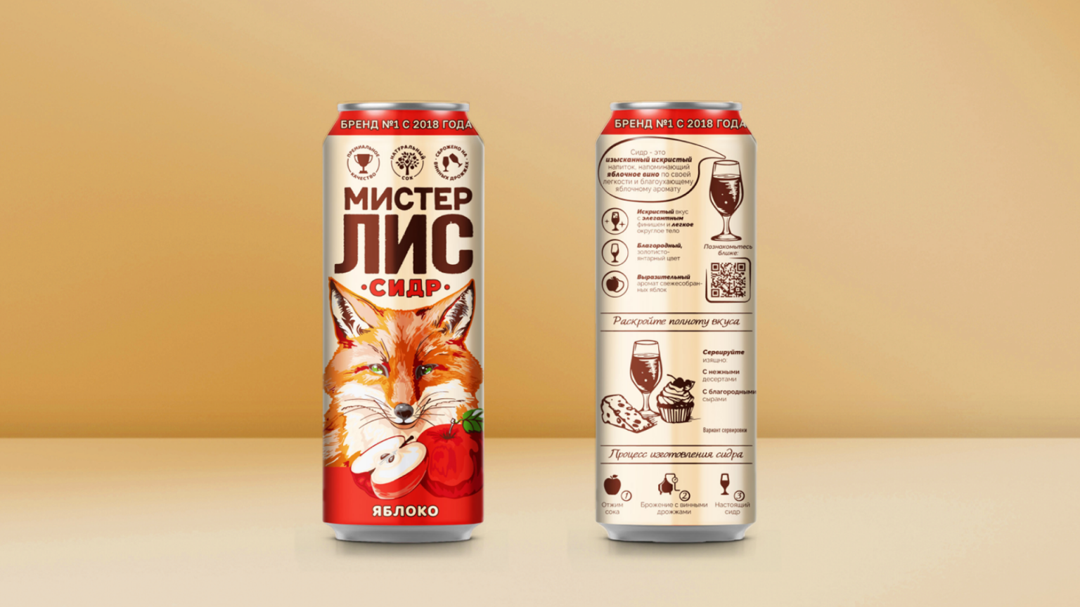 Редизайн «Мистер Лис» — Изображение №4 — Брендинг на Dprofile