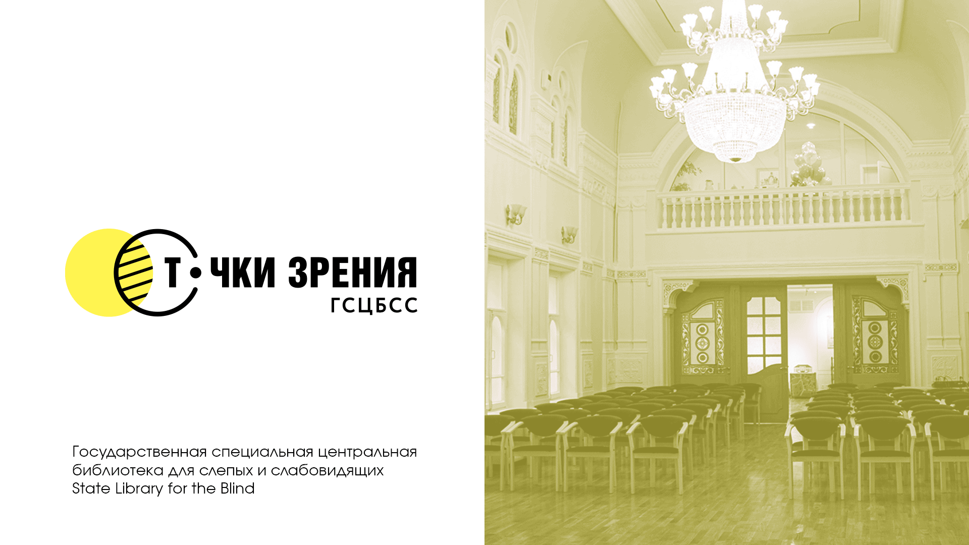 DS1 branding разработали бренд инклюзивного центра — Изображение №3 — Брендинг на Dprofile