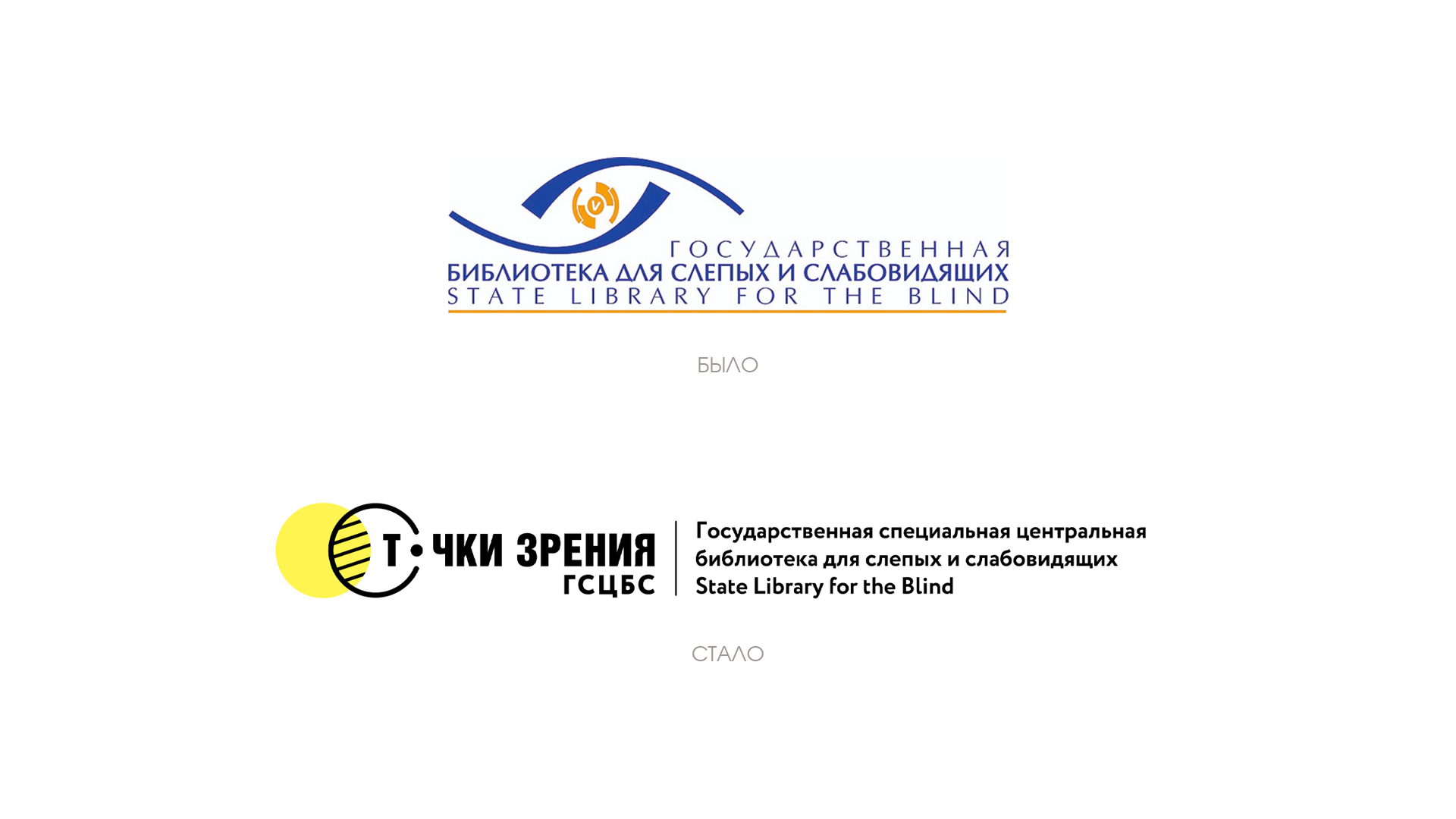 DS1 branding разработали бренд инклюзивного центра — Изображение №2 — Брендинг на Dprofile