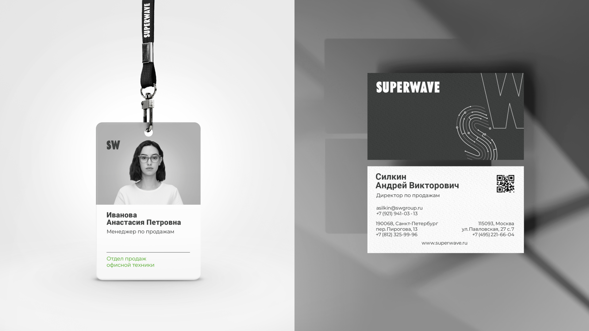 DS1 branding обновили корпоративный бренд «Superwave» — Изображение №2 — Брендинг на Dprofile