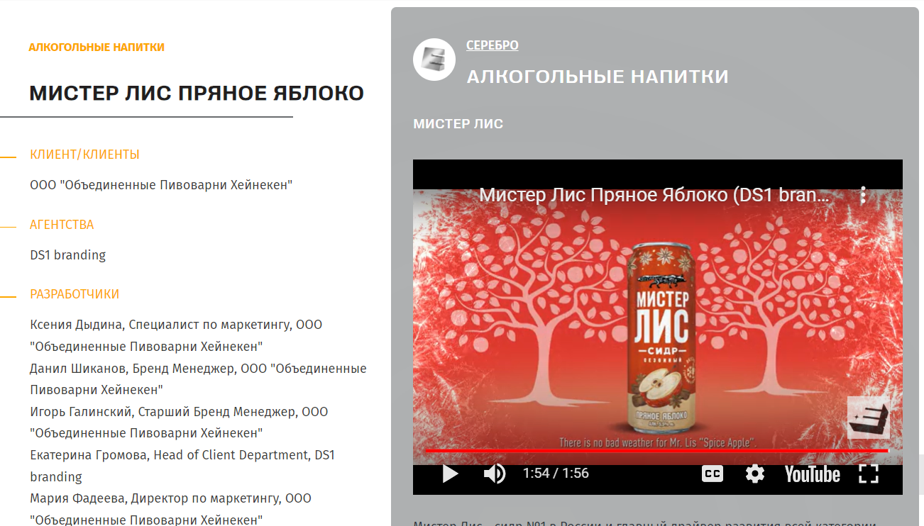 Сезонная упаковка "Мистер Лис Пряное Яблоко" от DS1 branding — Изображение №5 — Брендинг на Dprofile