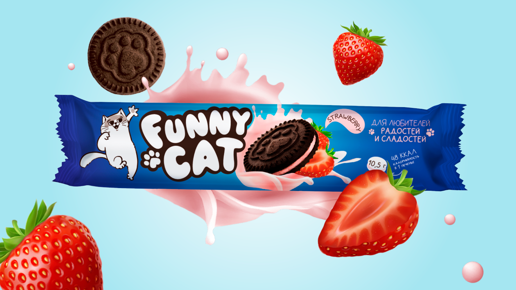 Редизайн печенья «Funny cat» от DS1 branding — Dprofile