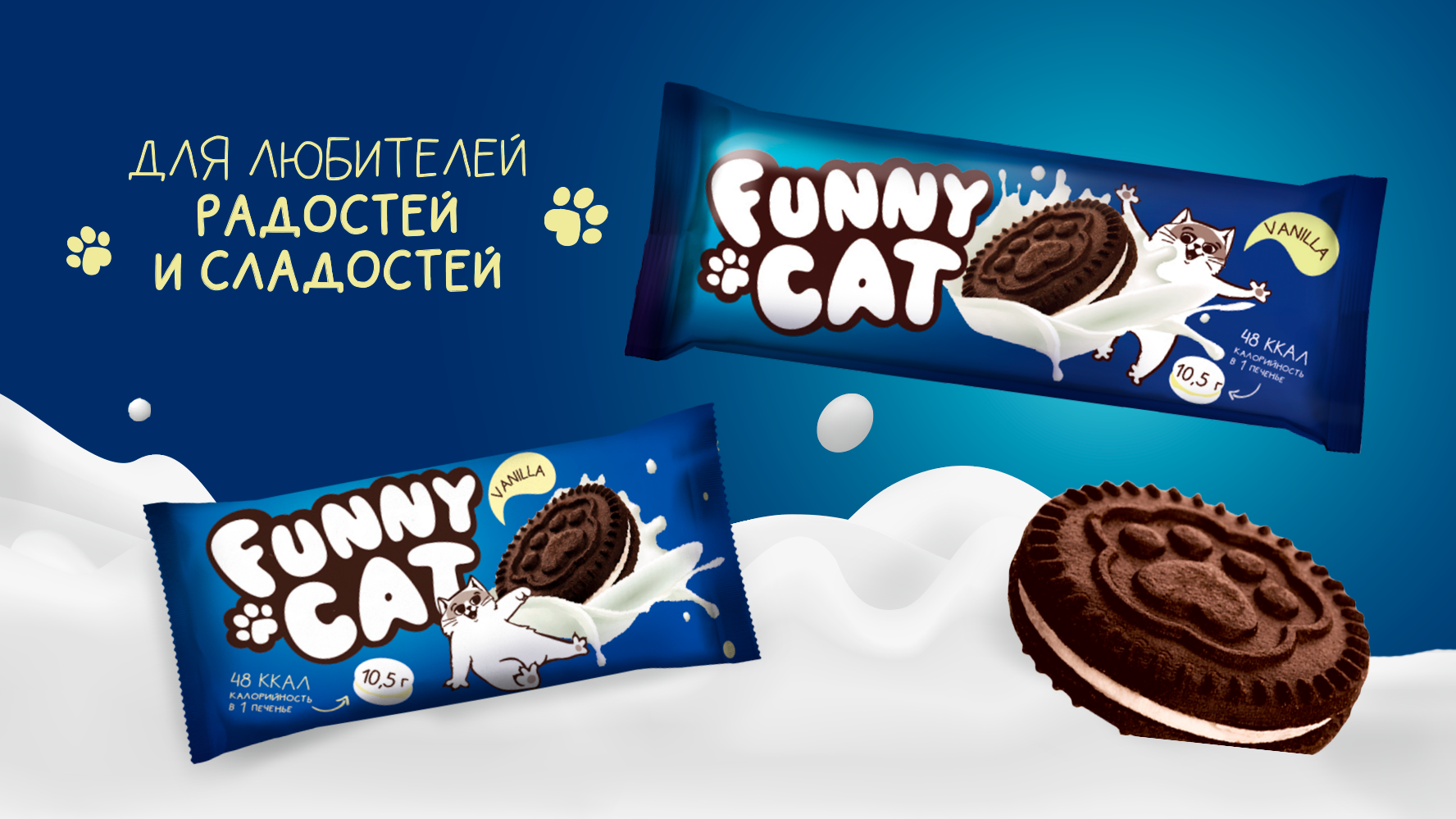 Редизайн печенья «Funny cat» от DS1 branding — Dprofile